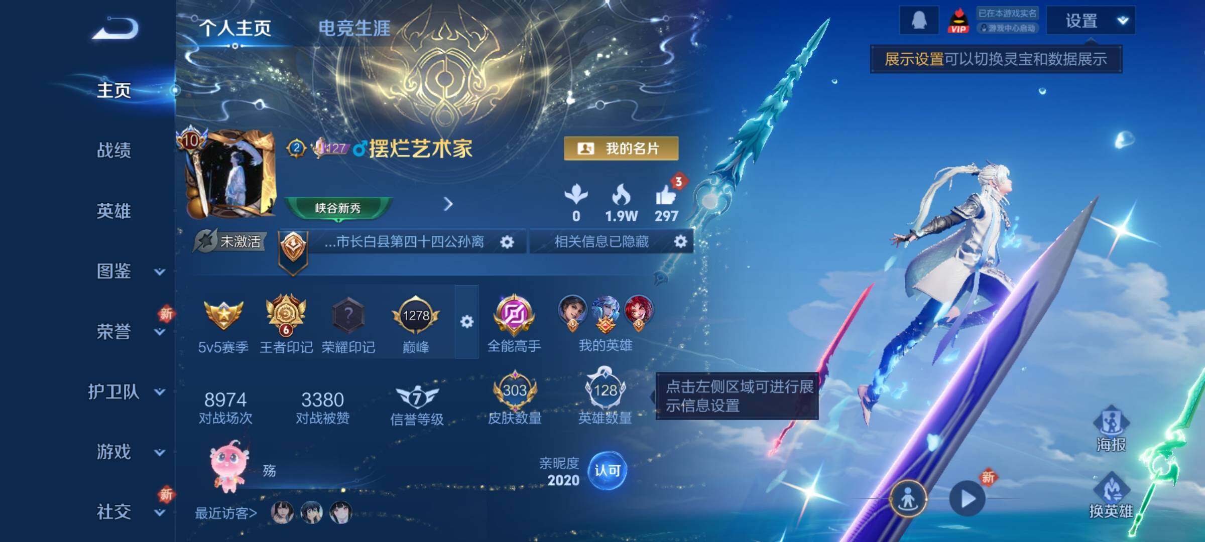 WZCMY3474772王者荣耀账号详情图2