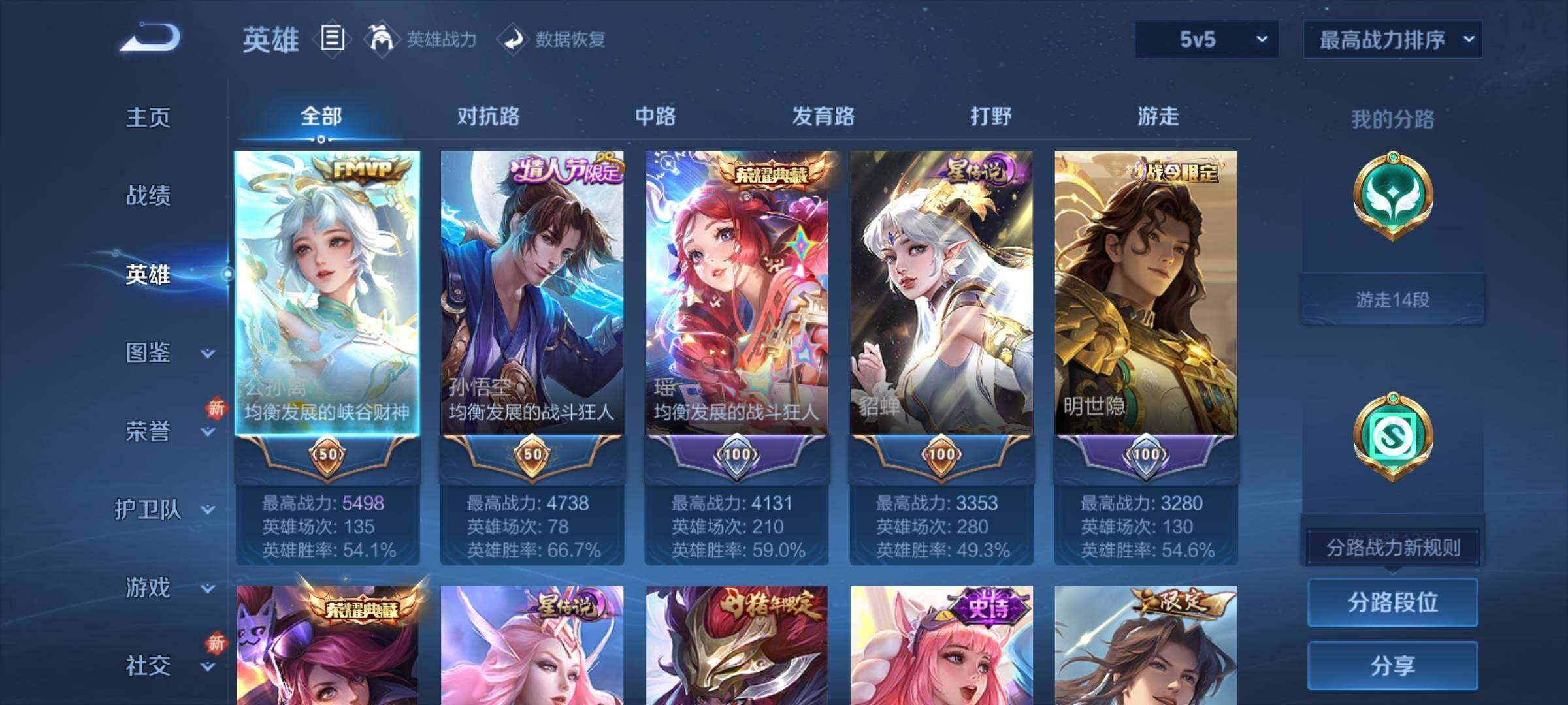 WZCMY3474772王者荣耀账号详情图3