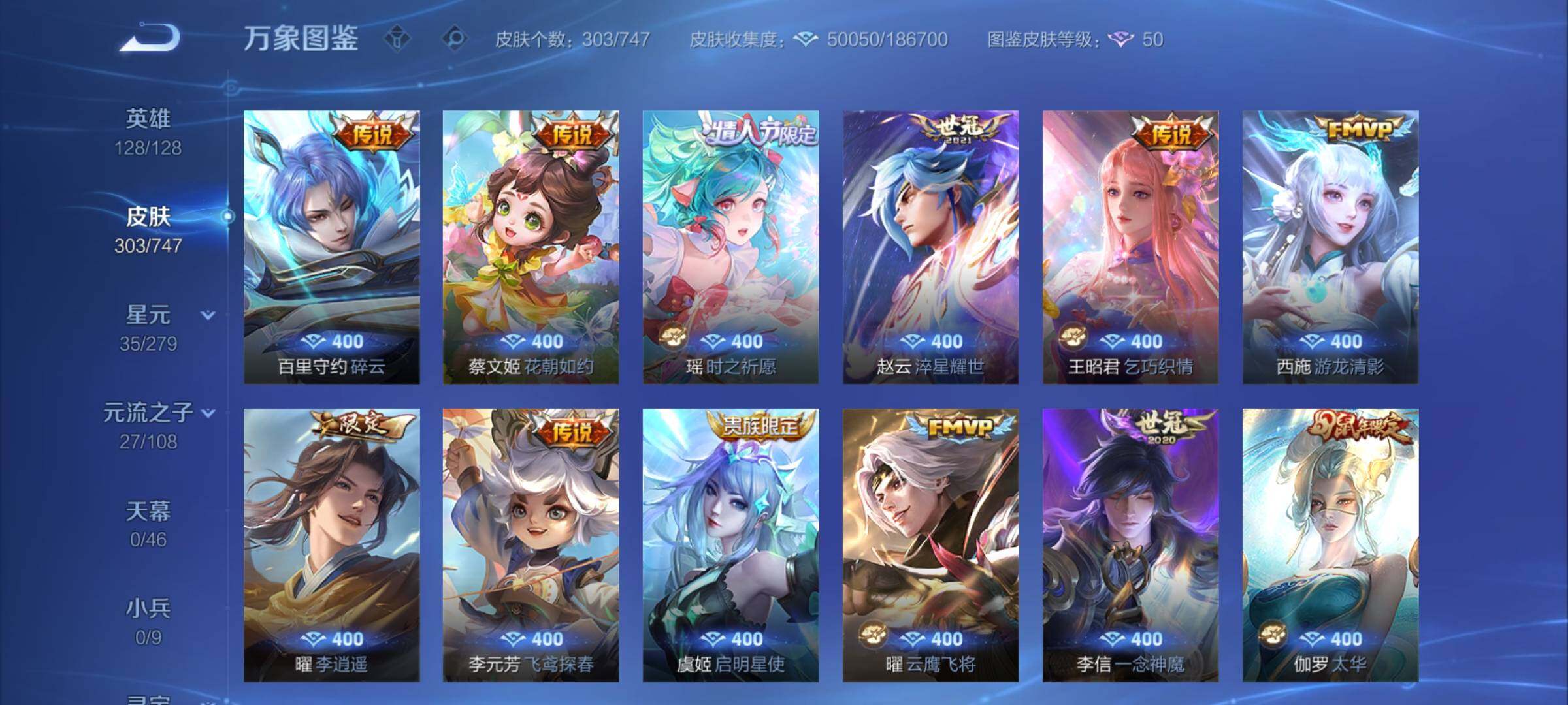 WZCMY3474772王者荣耀账号详情图7