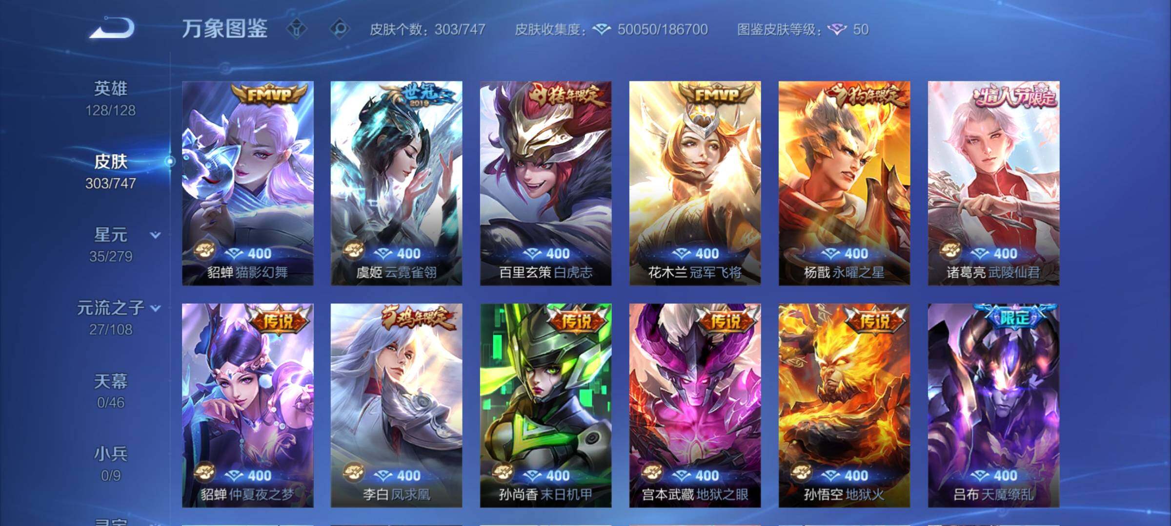 WZCMY3474772王者荣耀账号详情图8