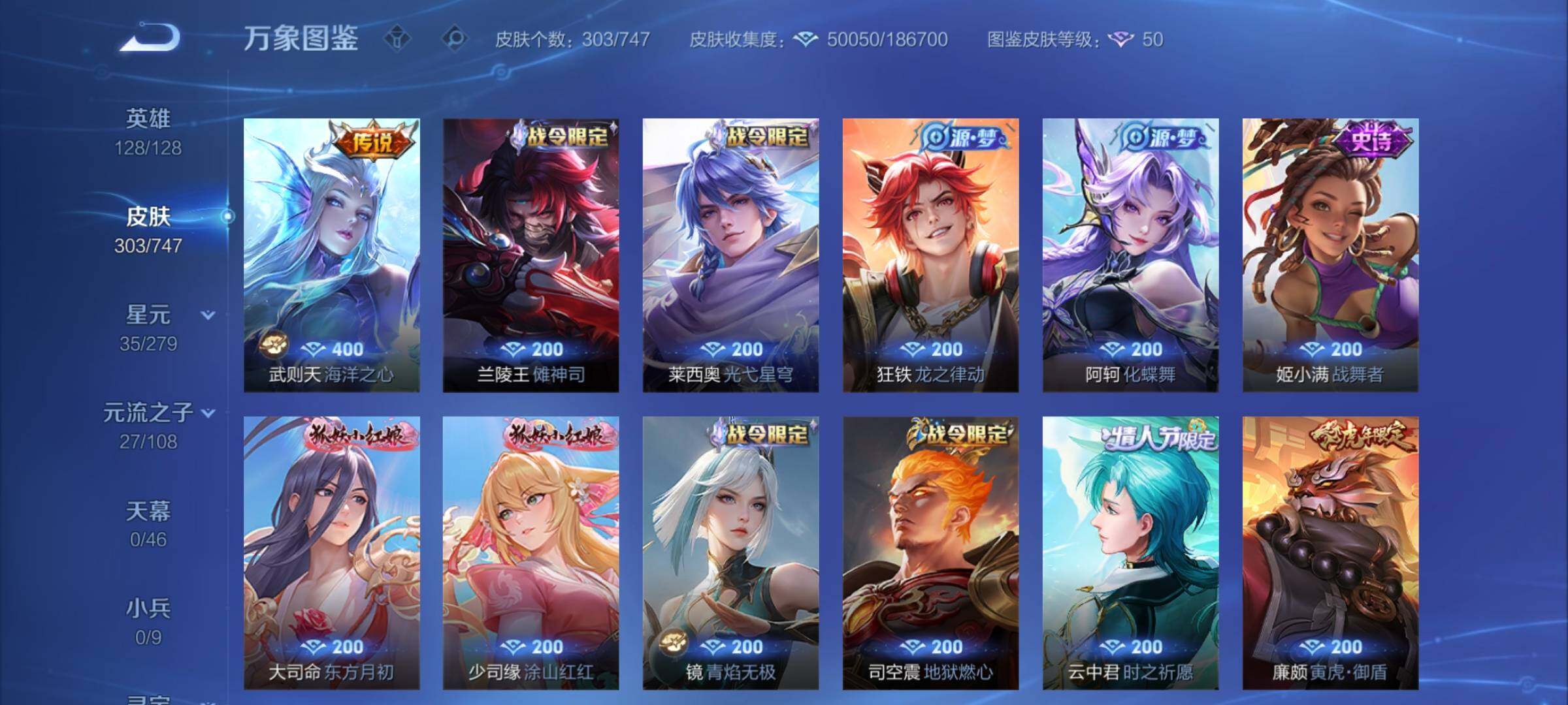 WZCMY3474772王者荣耀账号详情图9