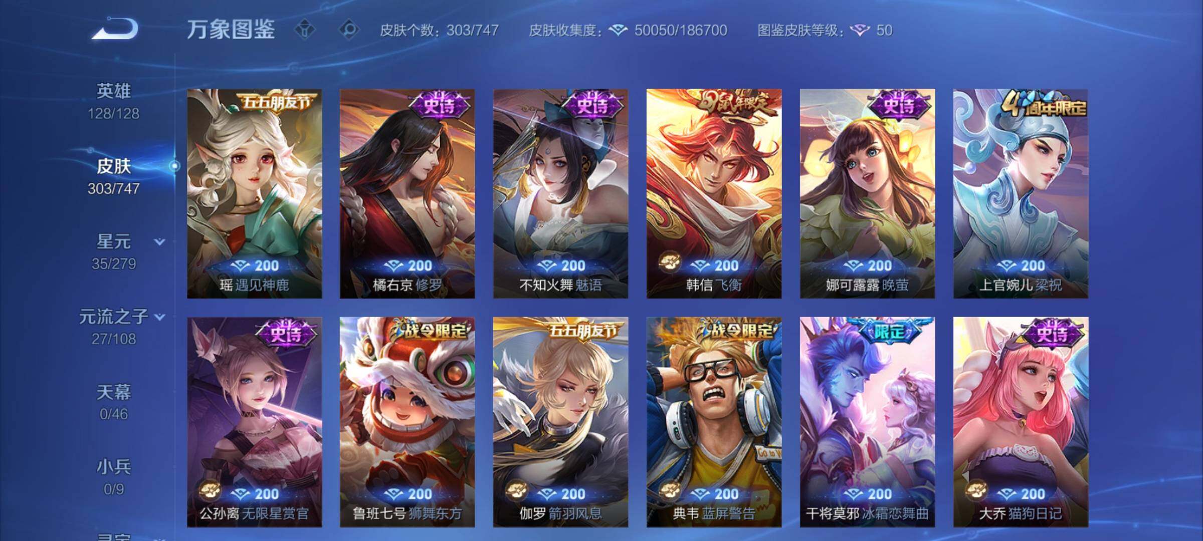 WZCMY3474772王者荣耀账号详情图10