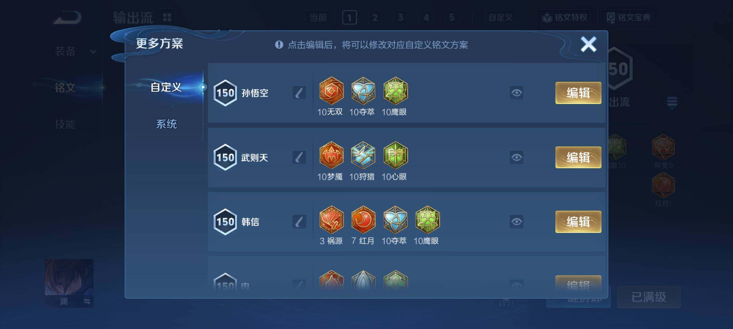 WZCMY3474772王者荣耀账号详情图21