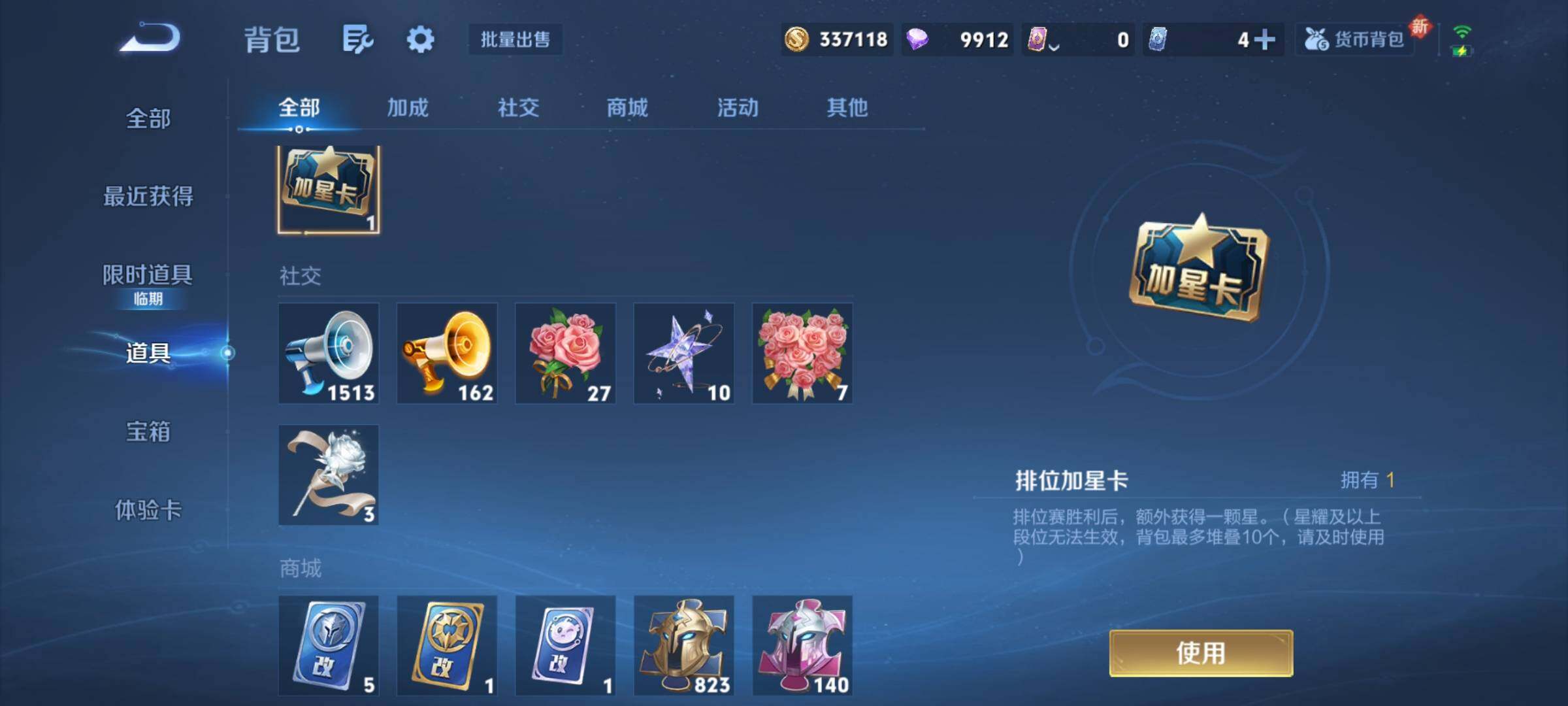 WZCMY3474772王者荣耀账号详情图18