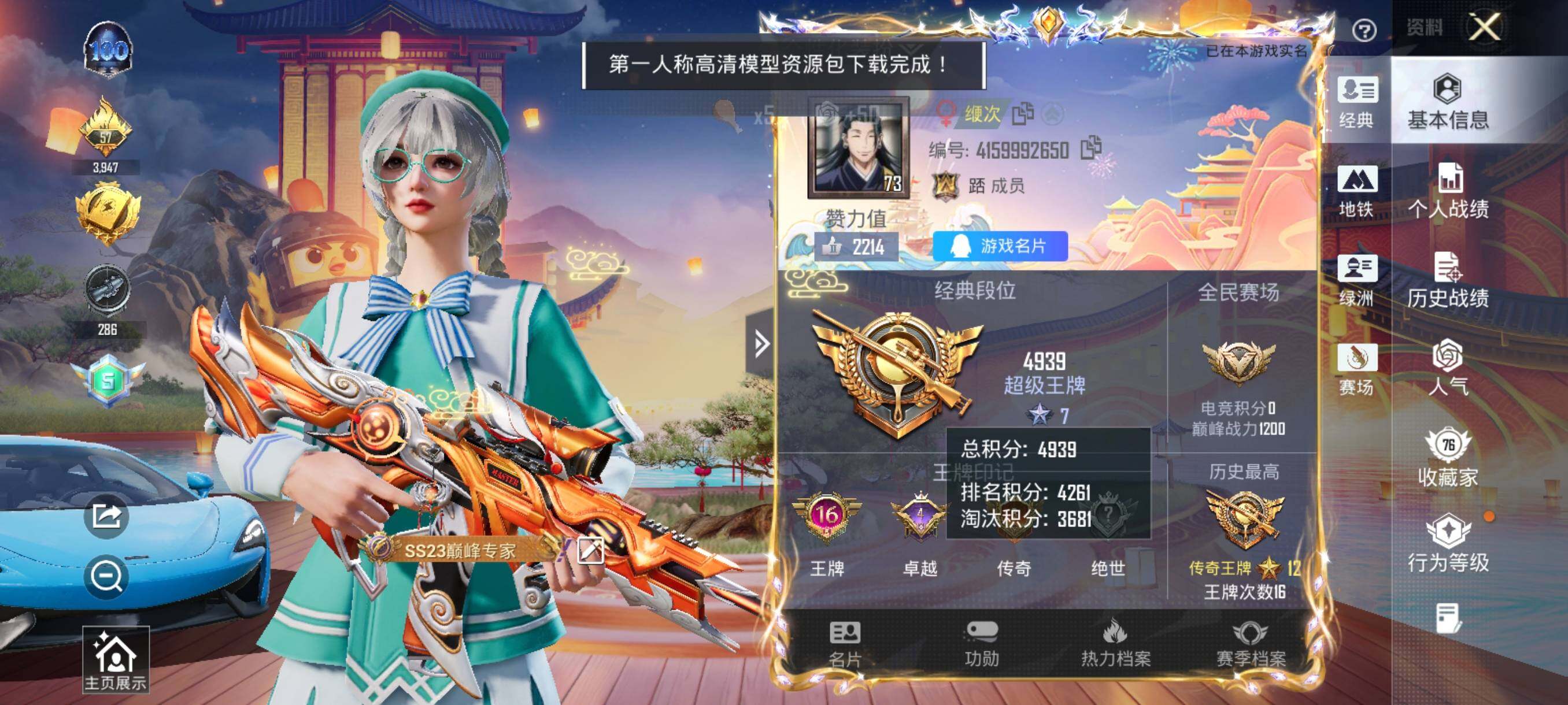 HPCMW3455287和平精英账号详情图2