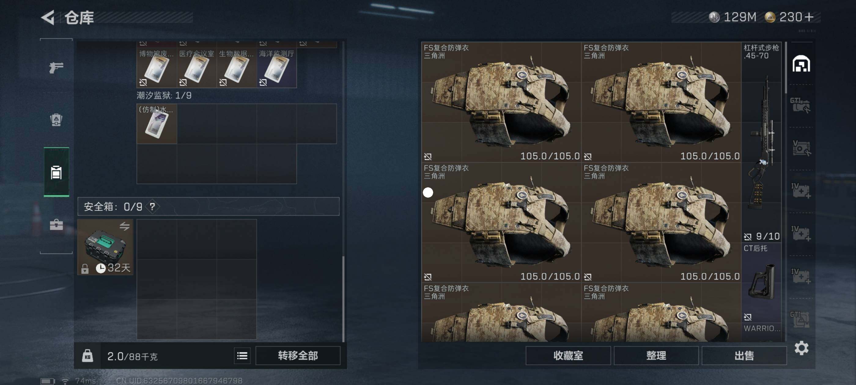 SJZCMW417750三角洲行动账号详情图6