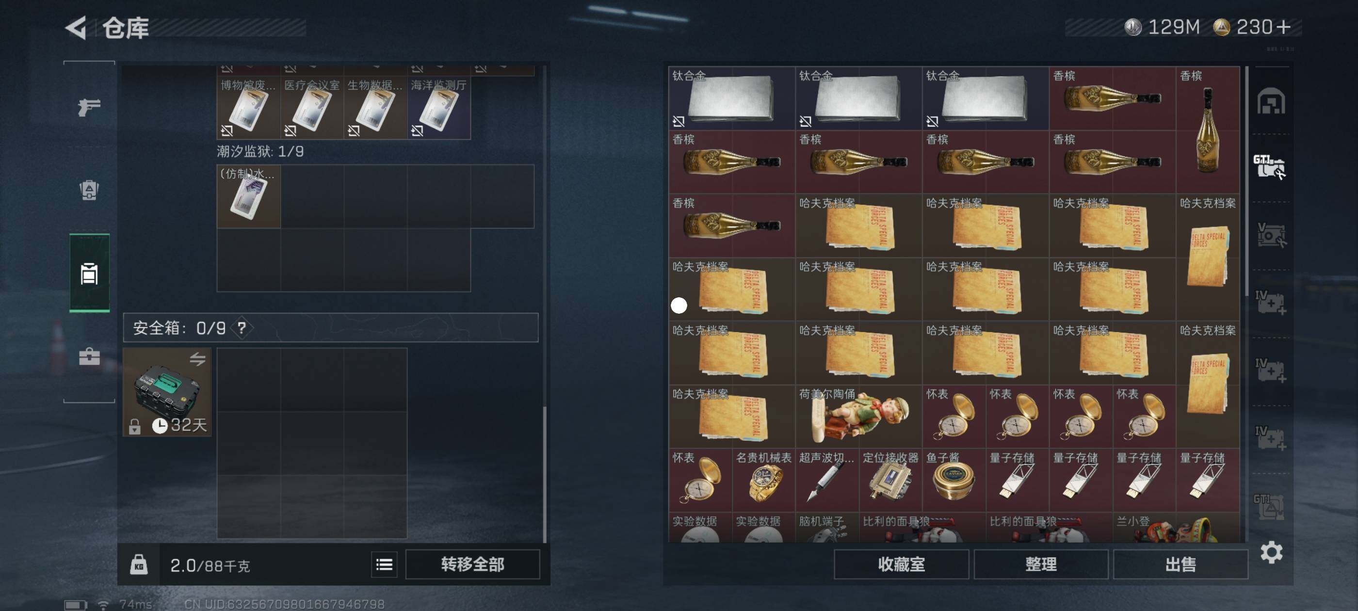 SJZCMW417750三角洲行动账号详情图7