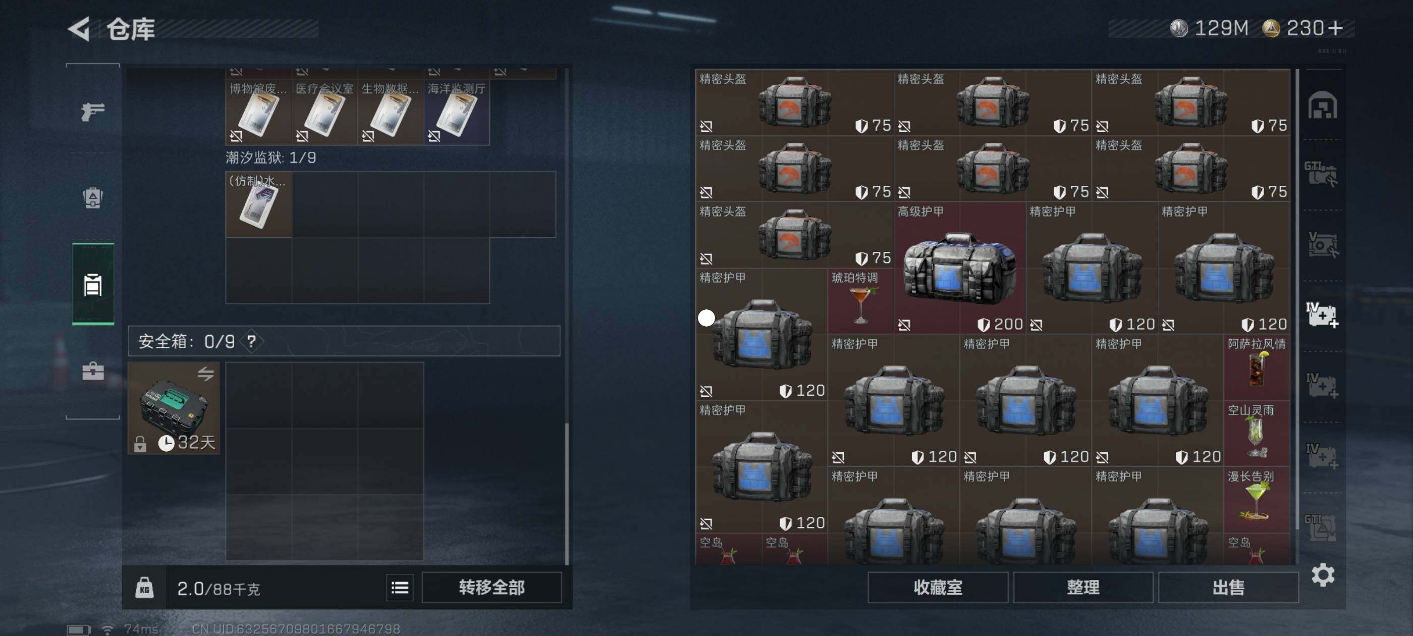 SJZCMW417750三角洲行动账号详情图9