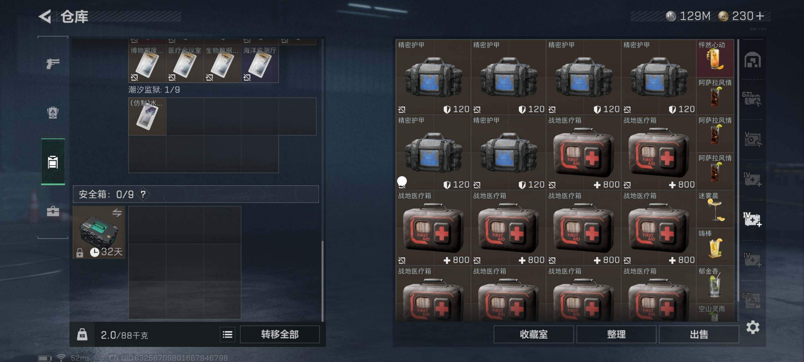 SJZCMW417750三角洲行动账号详情图10