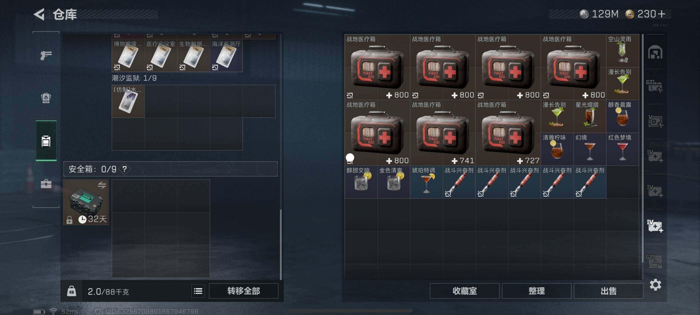 SJZCMW417750三角洲行动账号详情图11