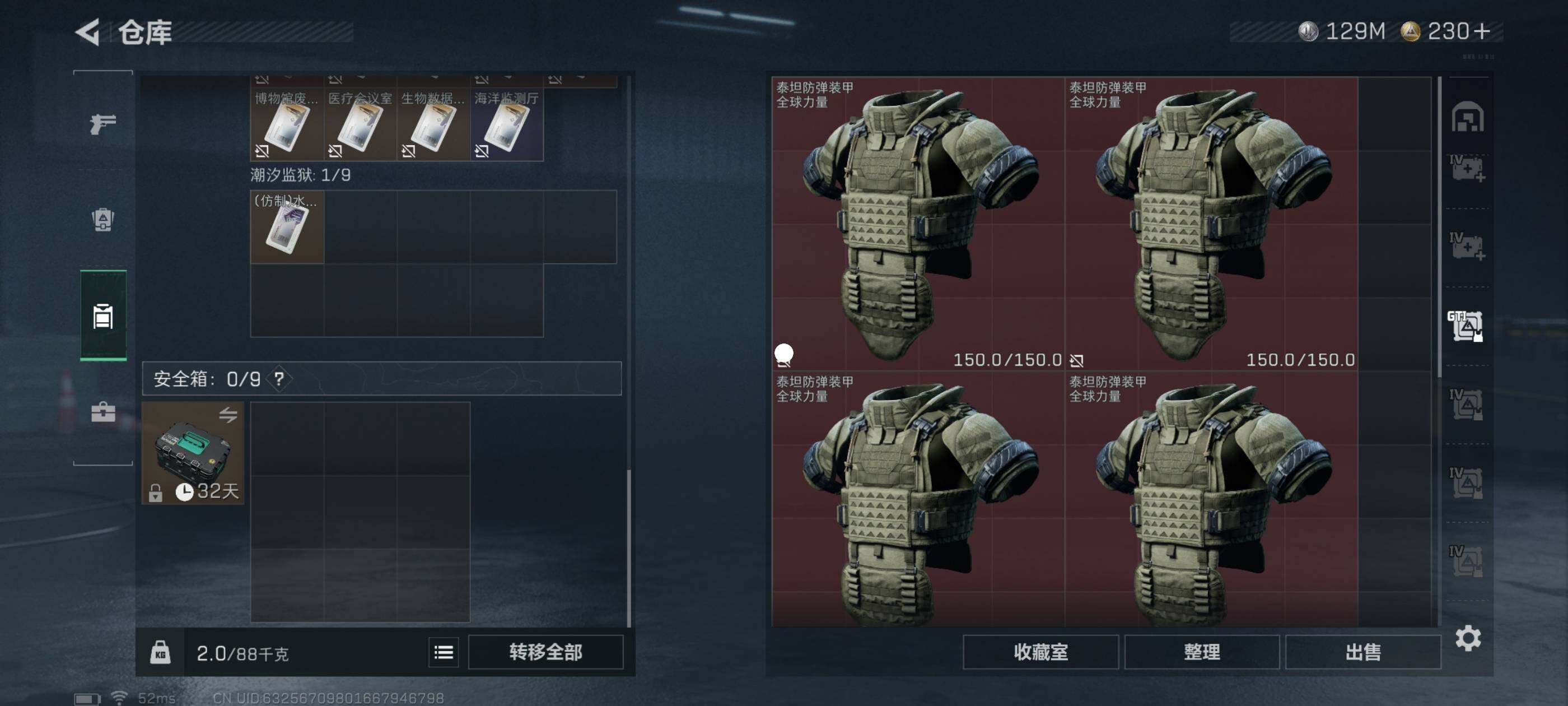 SJZCMW417750三角洲行动账号详情图12