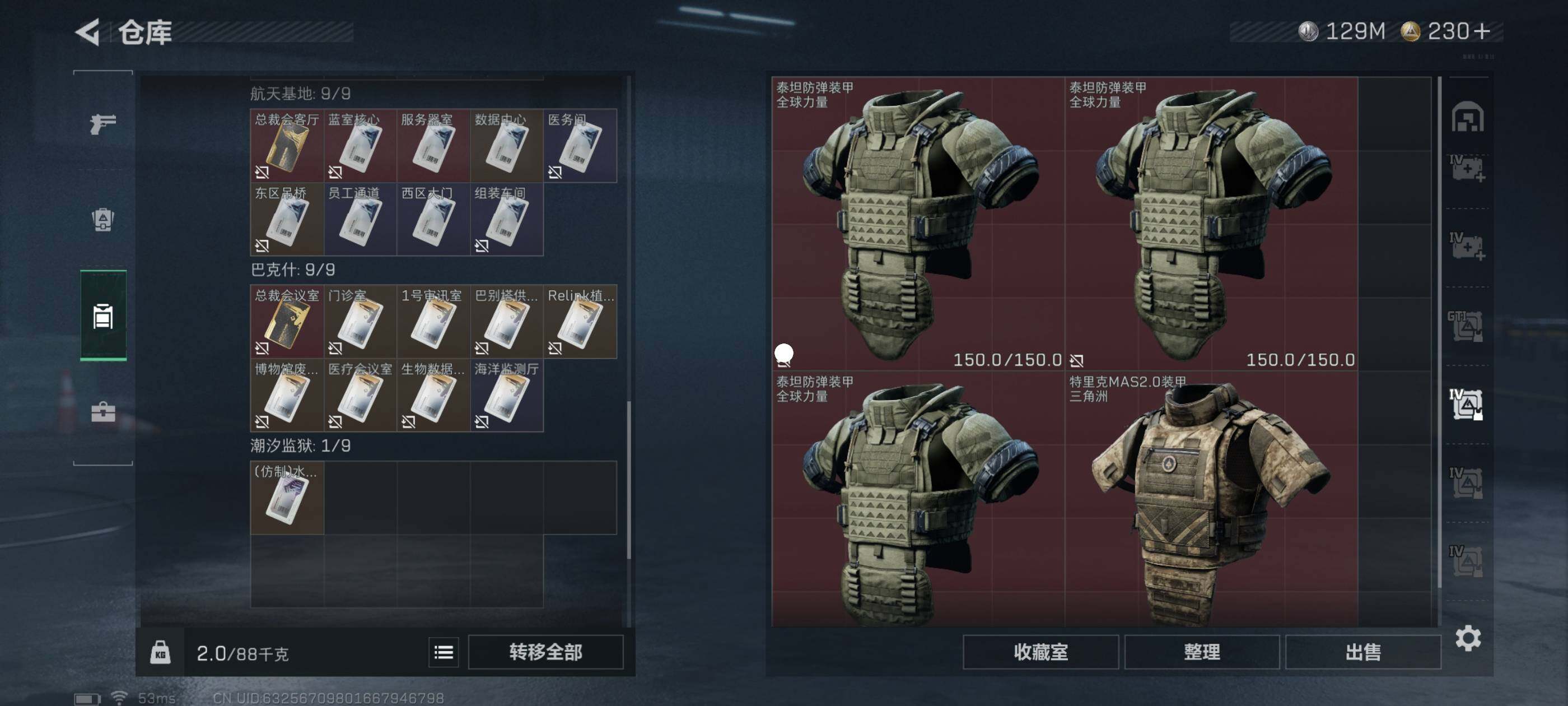 SJZCMW417750三角洲行动账号详情图13