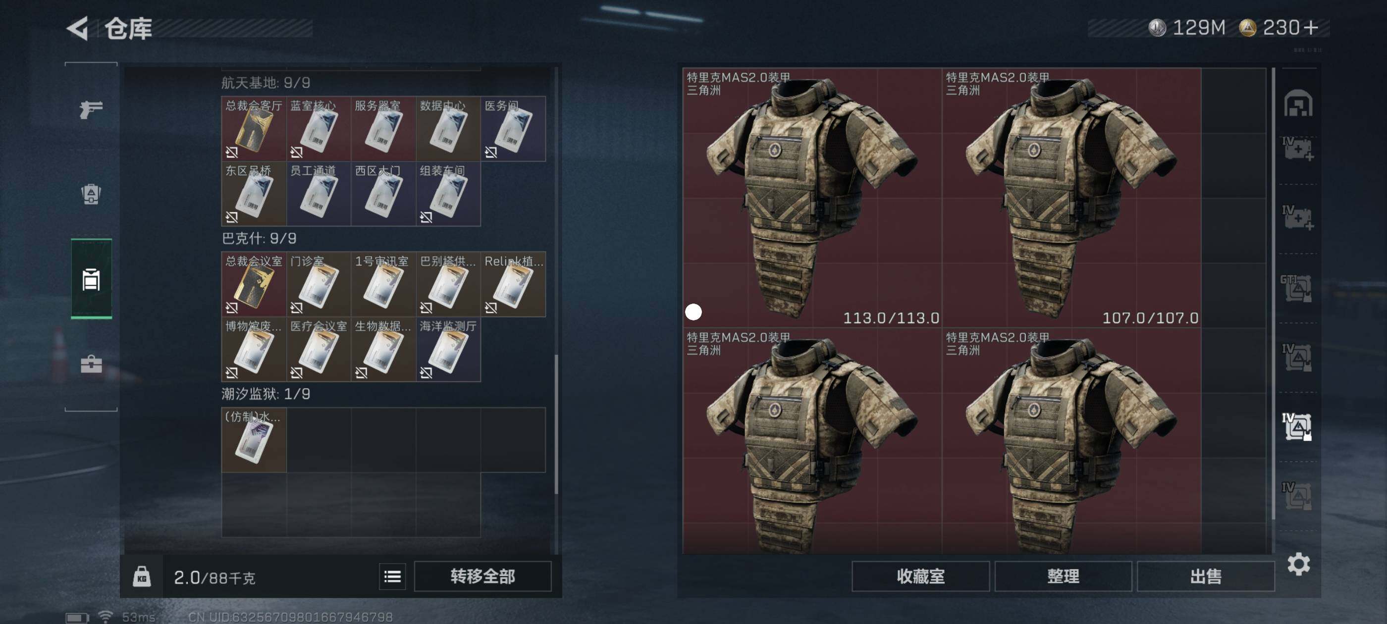 SJZCMW417750三角洲行动账号详情图14