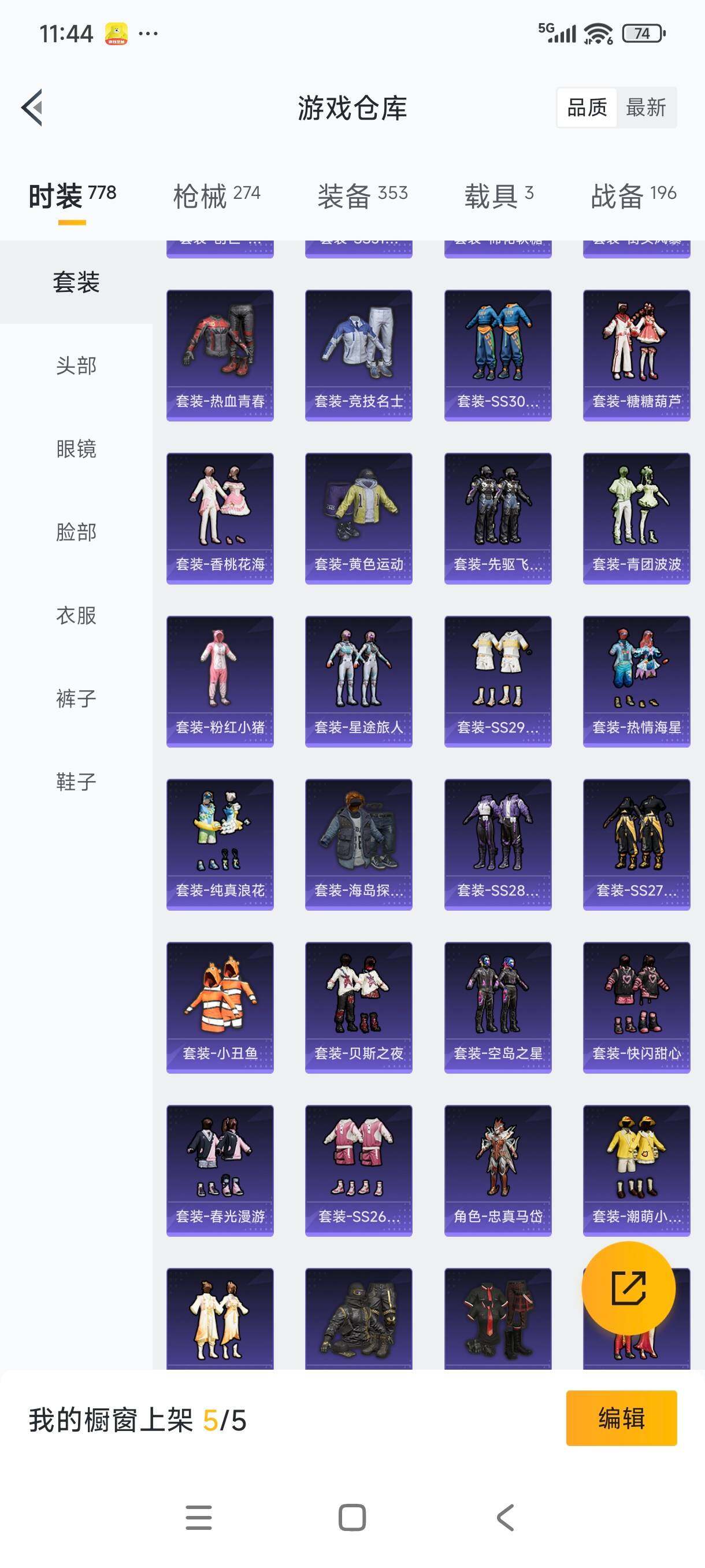 HPCMW3455287和平精英账号详情图8