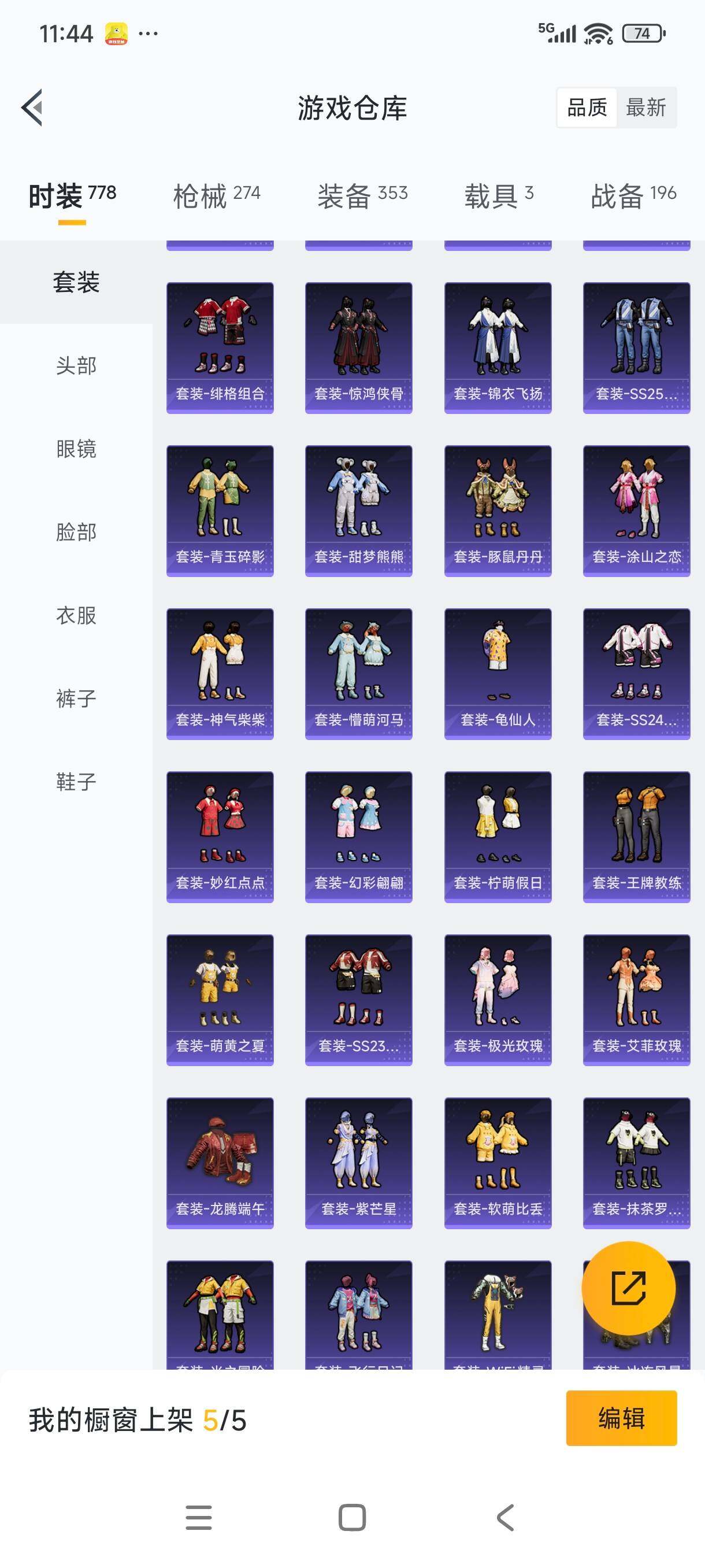 HPCMW3455287和平精英账号详情图9