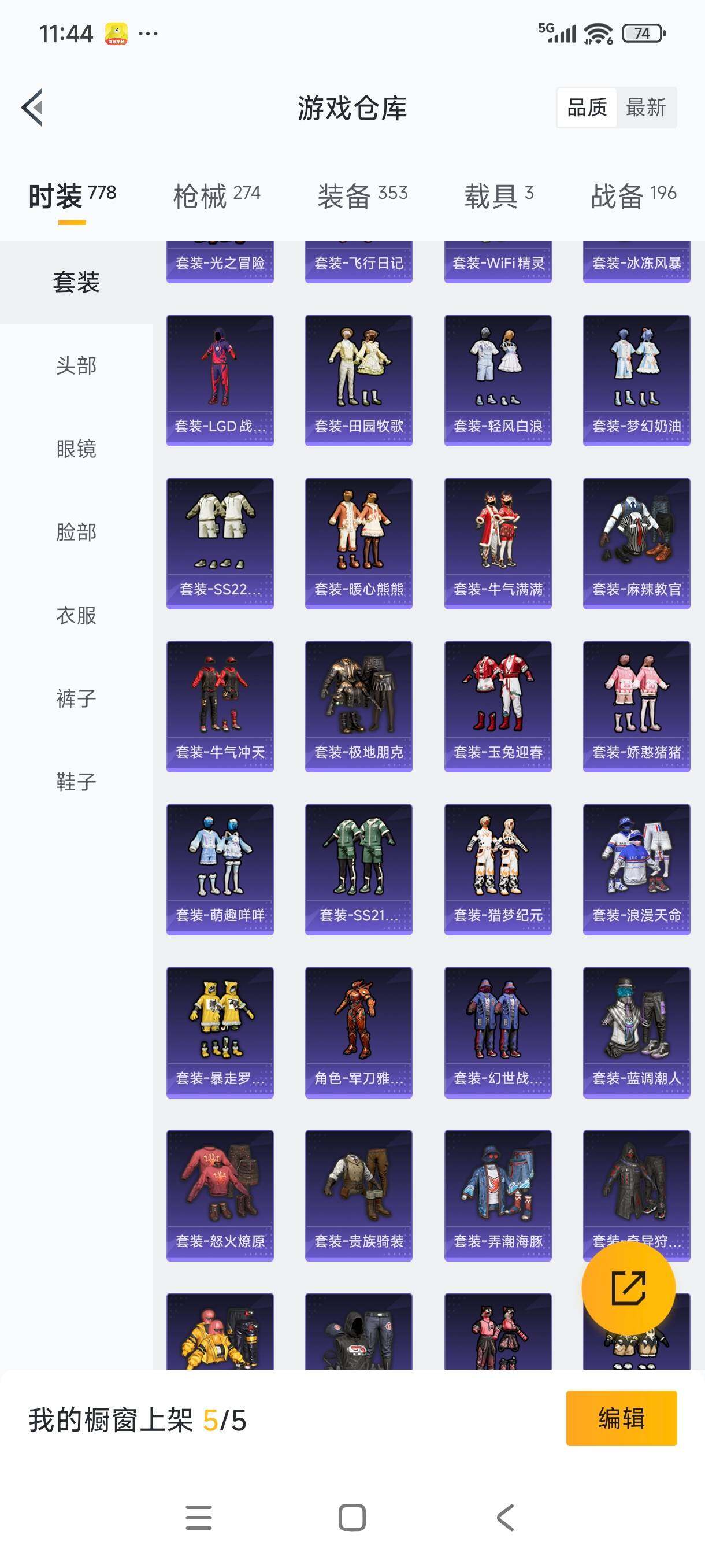 HPCMW3455287和平精英账号详情图10