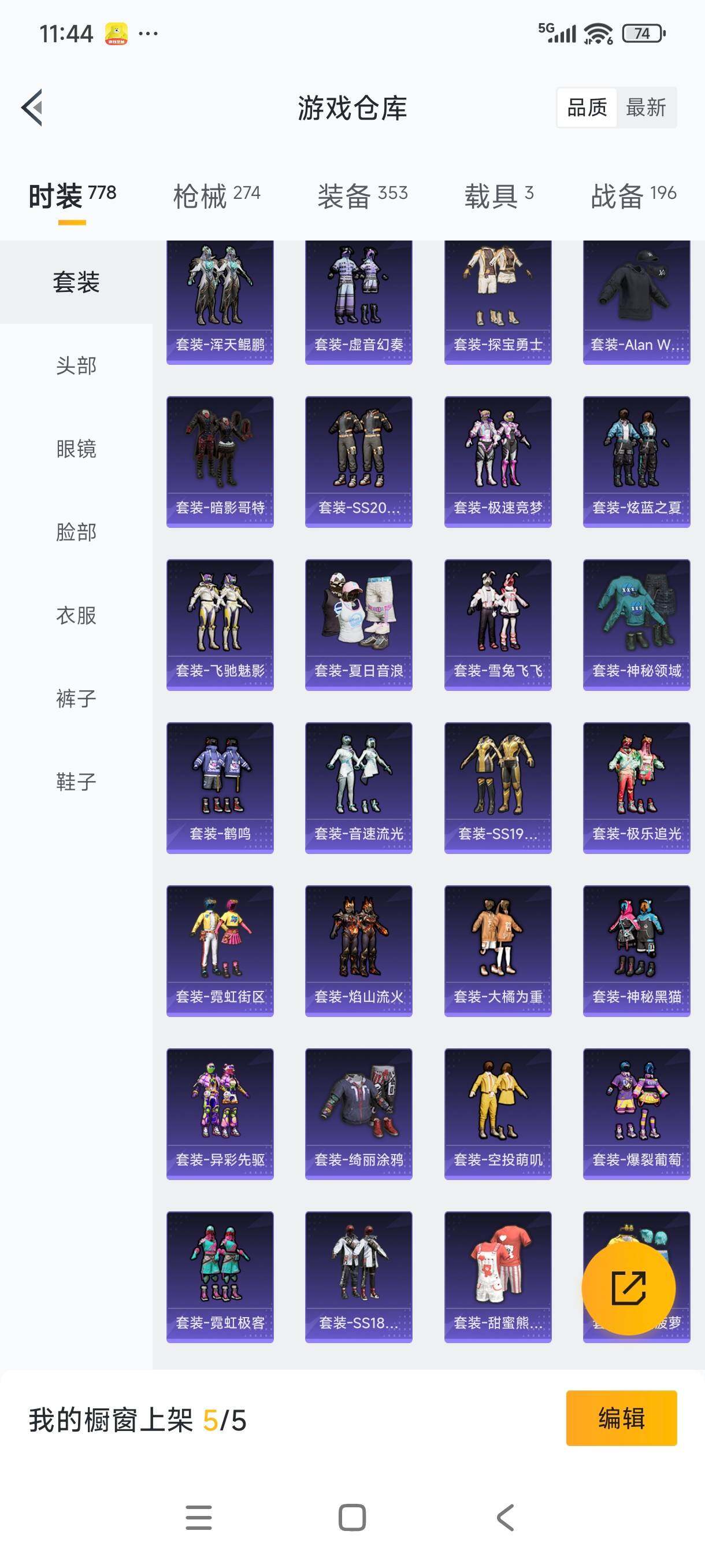 HPCMW3455287和平精英账号详情图11