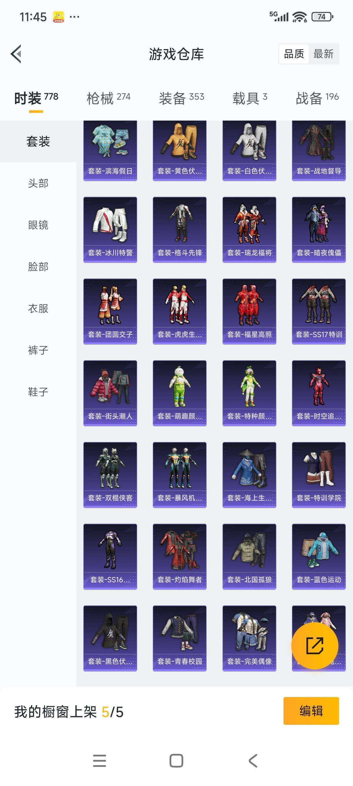 HPCMW3455287和平精英账号详情图12