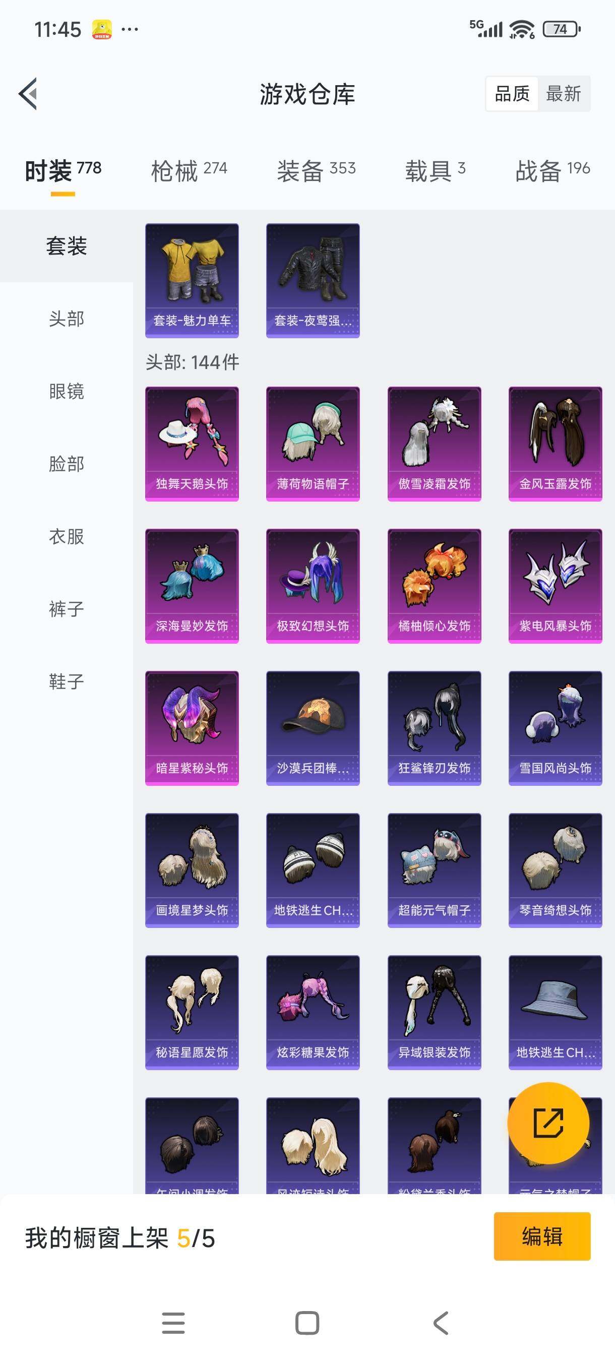 HPCMW3455287和平精英账号详情图13