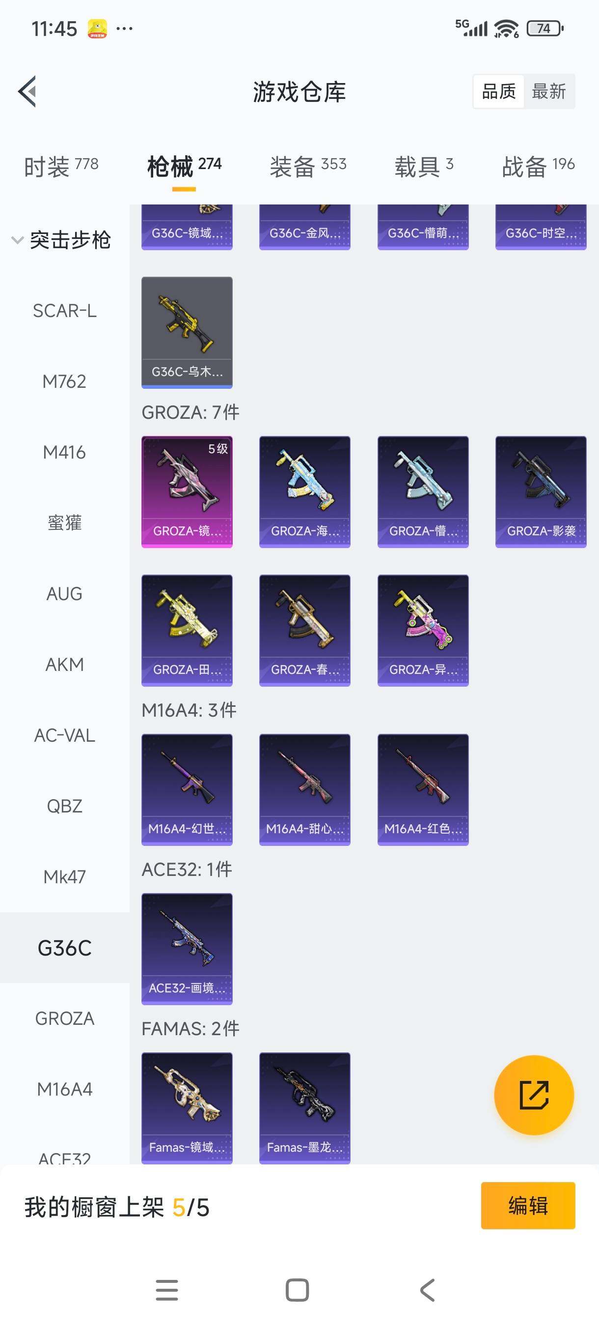 HPCMW3455287和平精英账号详情图16