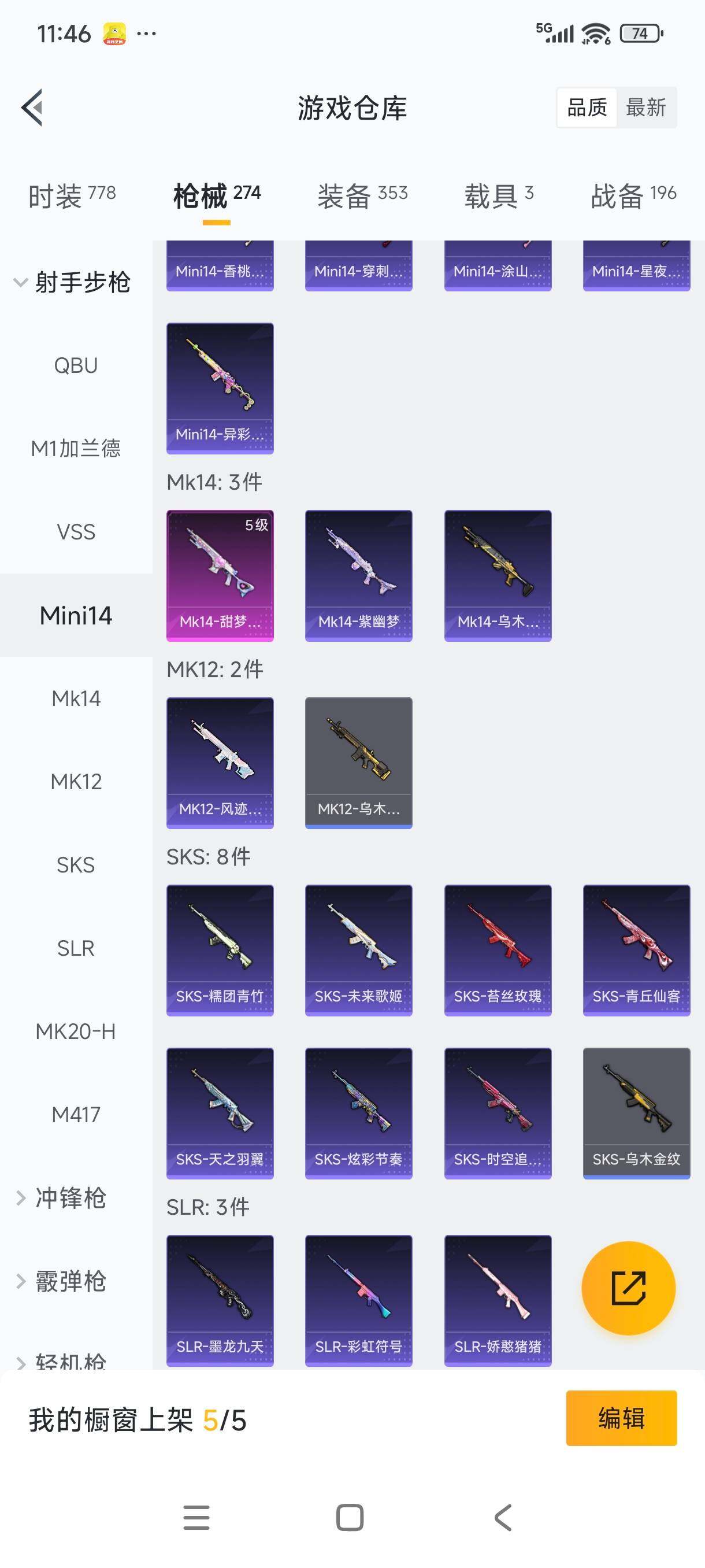 HPCMW3455287和平精英账号详情图18