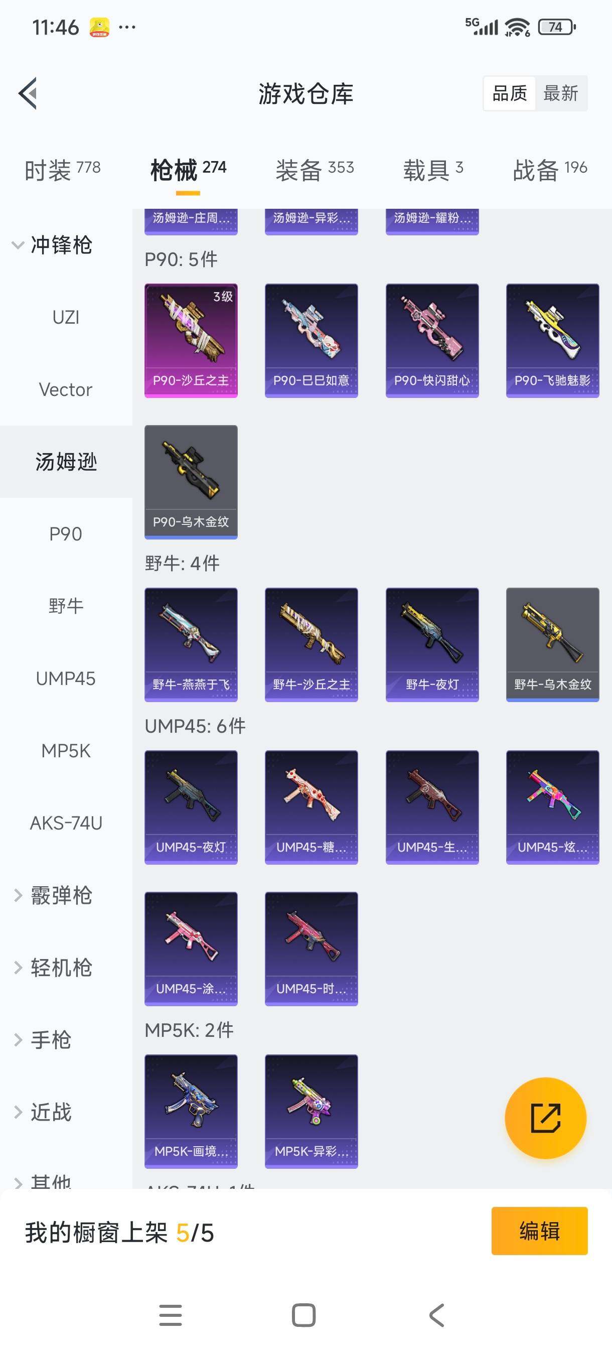 HPCMW3455287和平精英账号详情图19