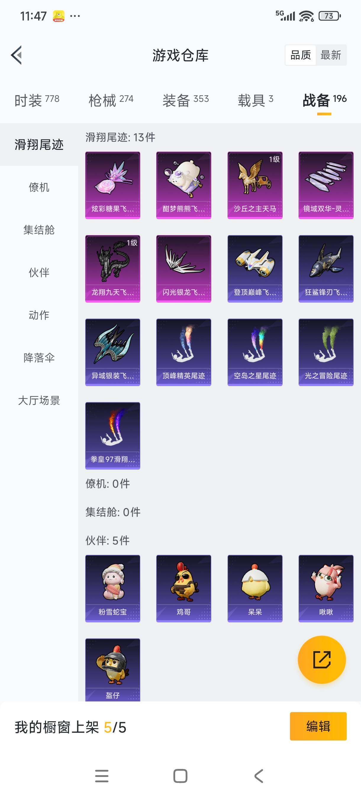 HPCMW3455287和平精英账号详情图23