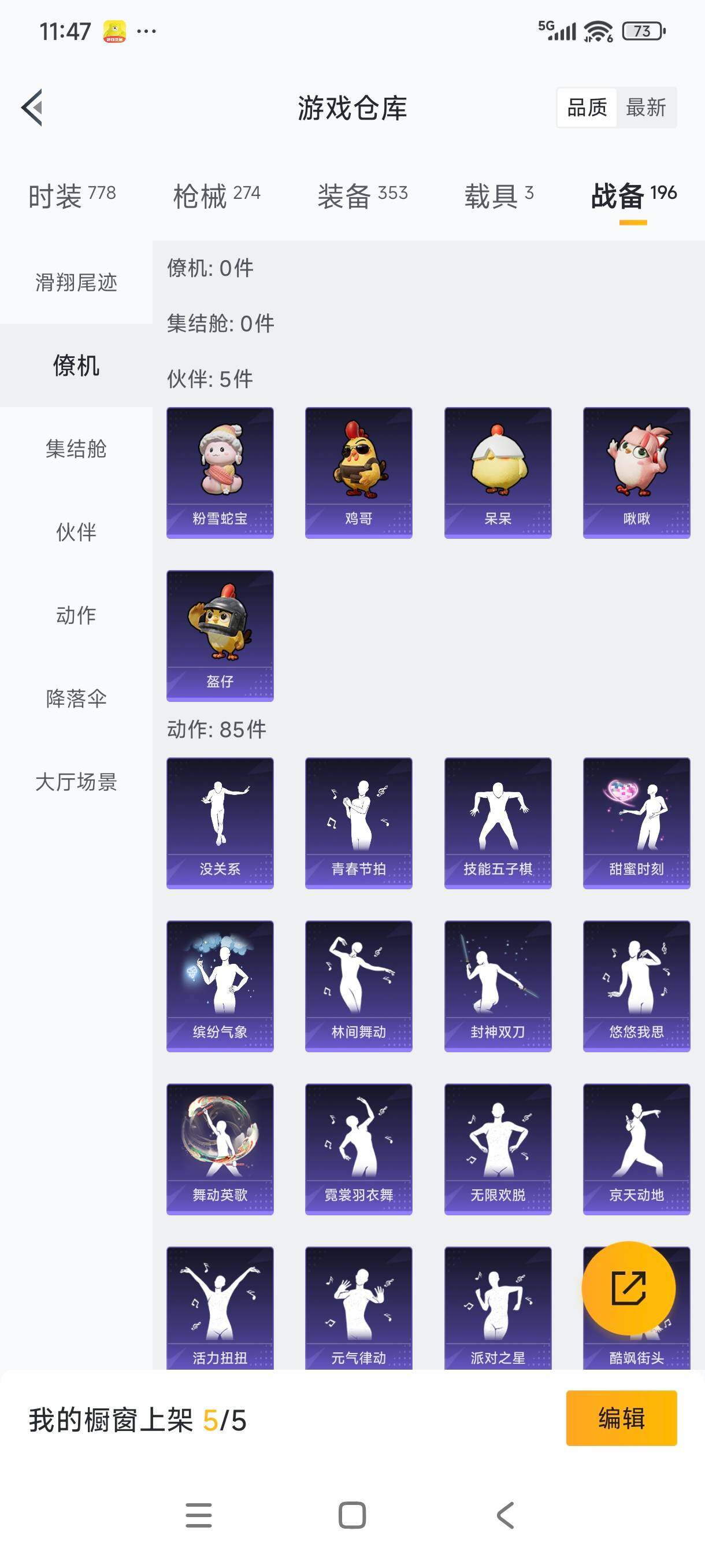 HPCMW3455287和平精英账号详情图24