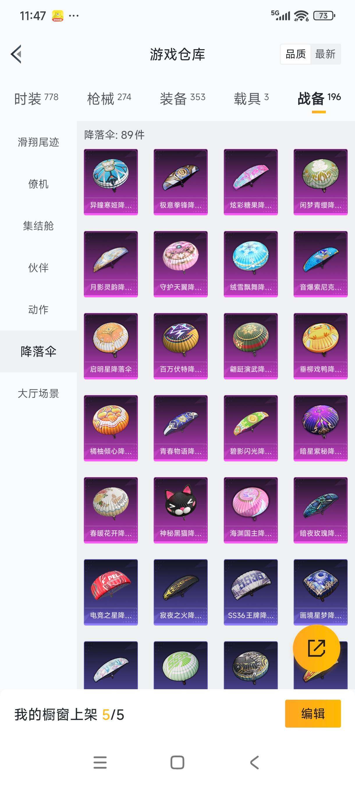 HPCMW3455287和平精英账号详情图25