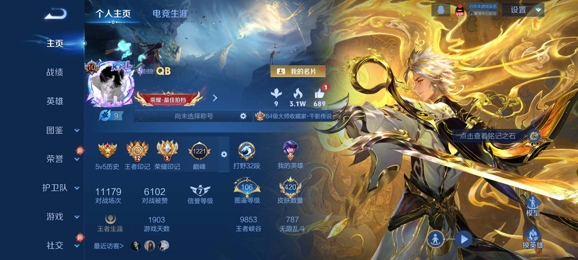 WZCMY3474881王者荣耀账号详情图2