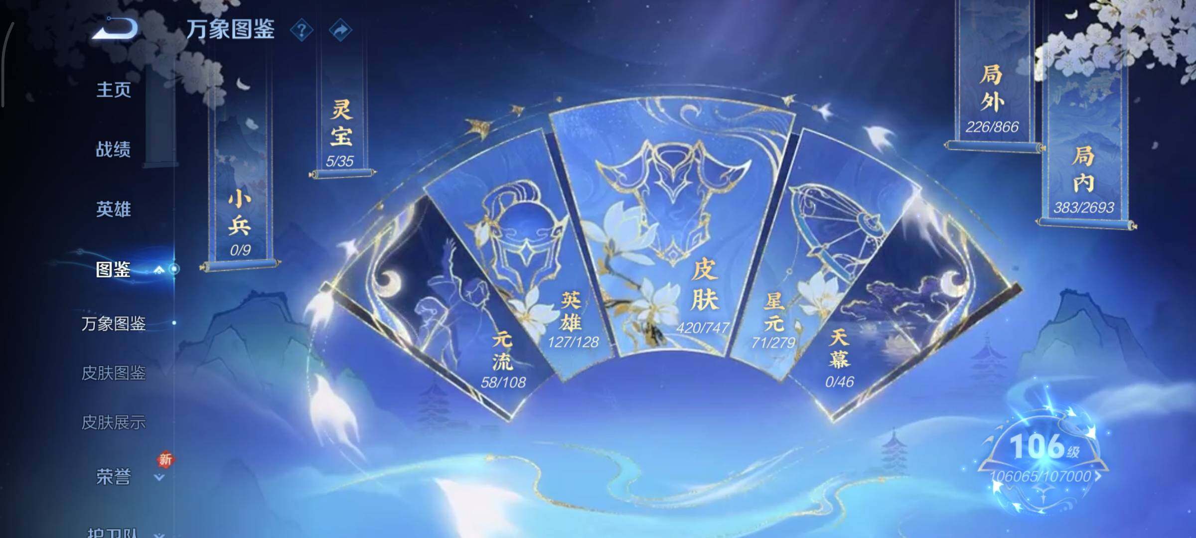 WZCMY3474881王者荣耀账号详情图4