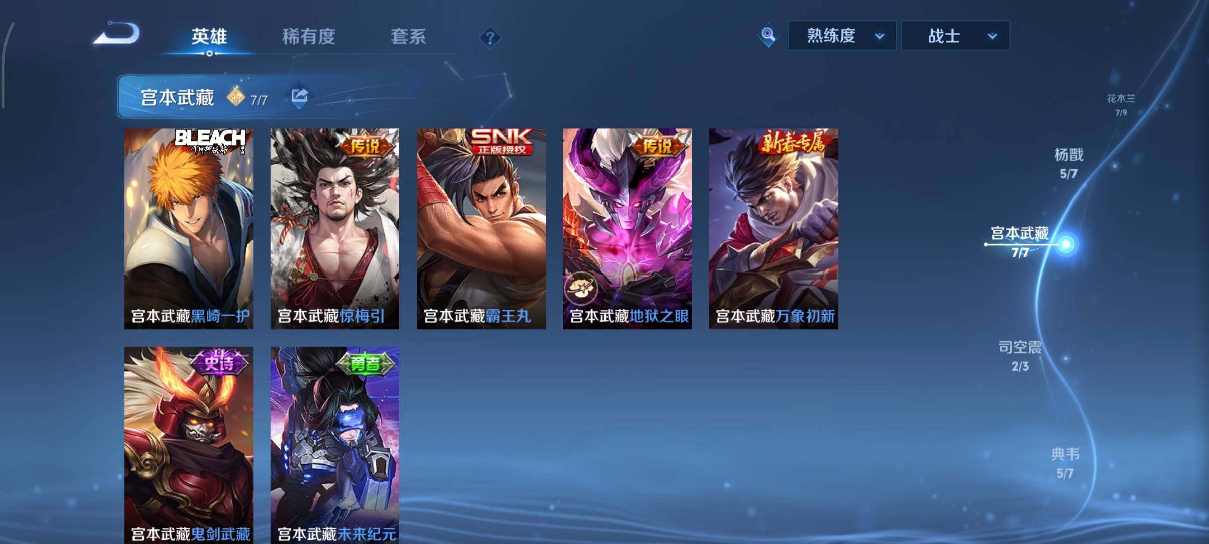 WZCMY3474881王者荣耀账号详情图6