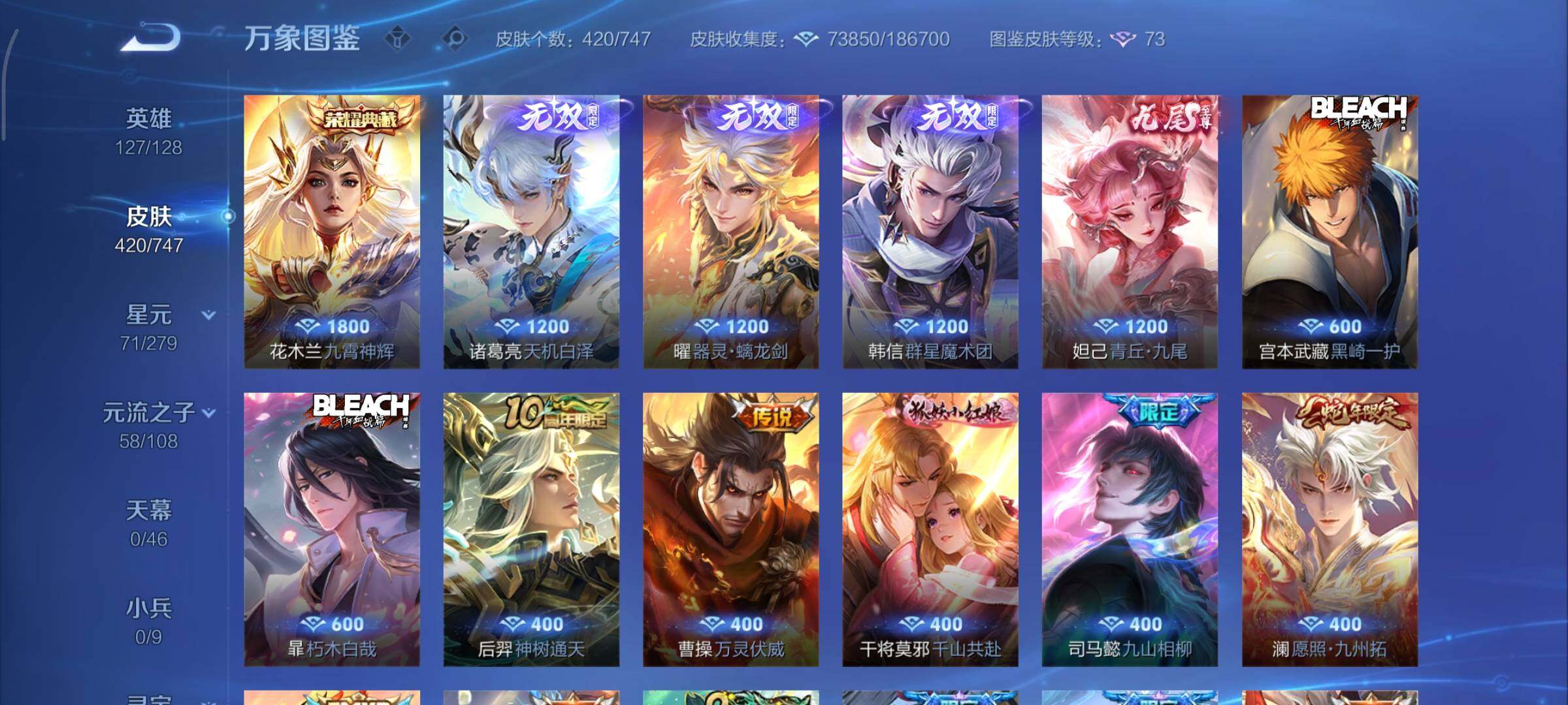 WZCMY3474881王者荣耀账号详情图7