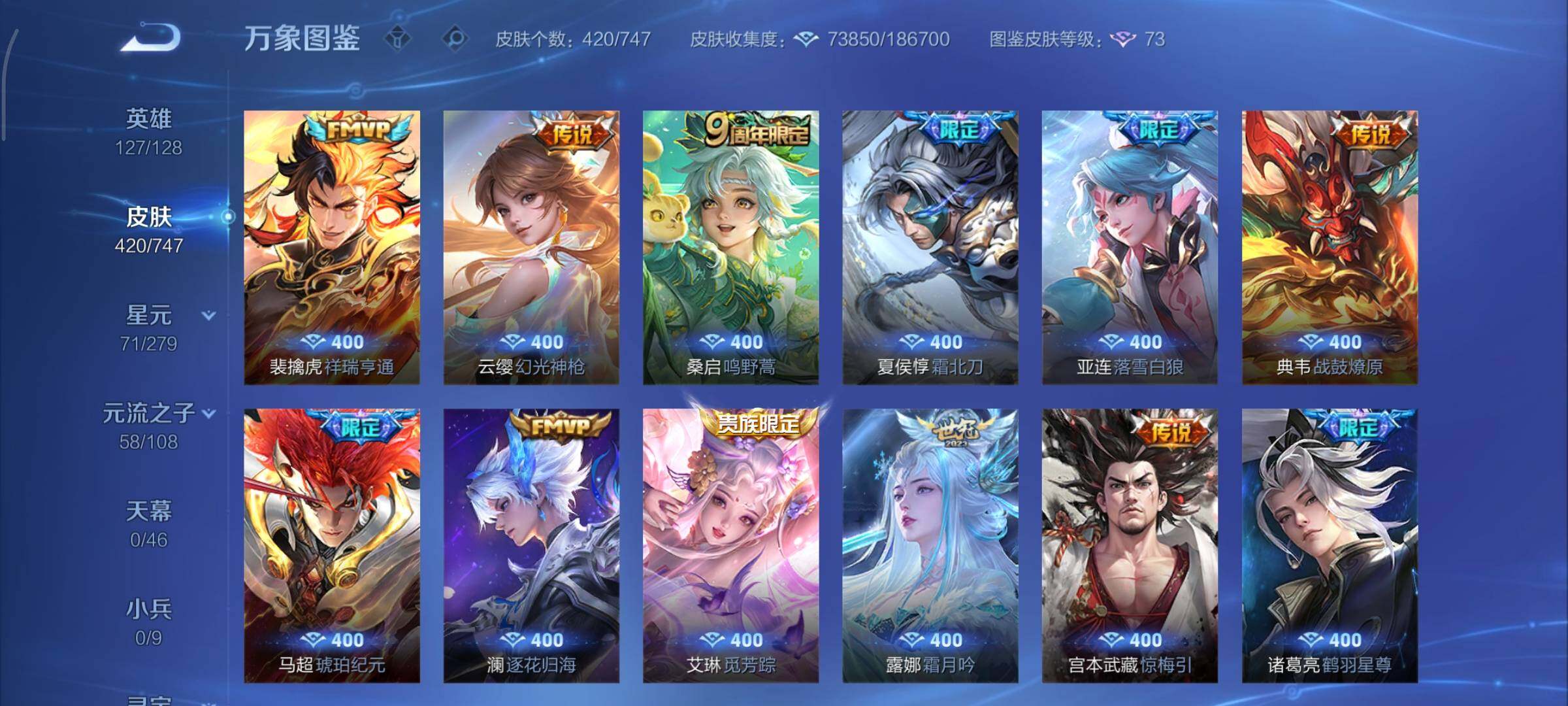 WZCMY3474881王者荣耀账号详情图8