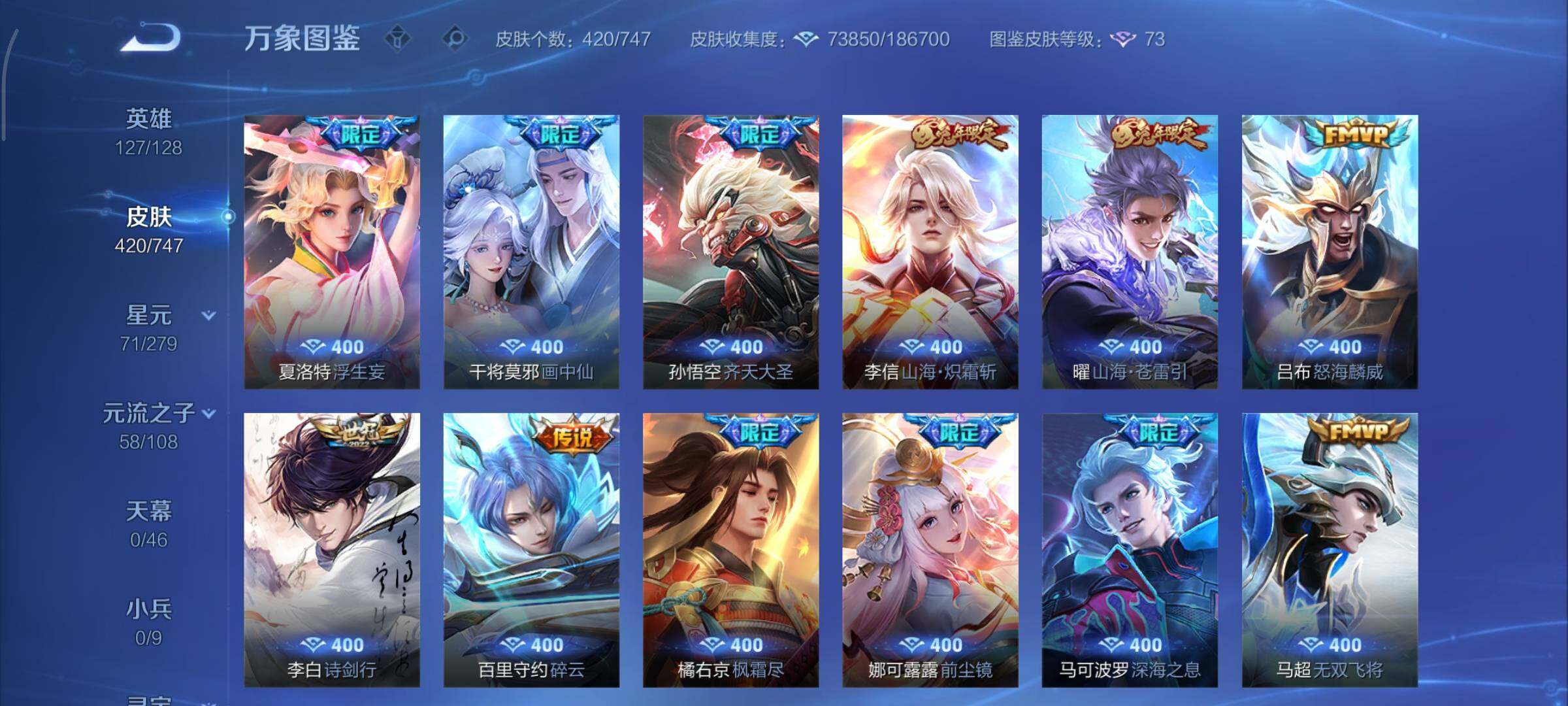 WZCMY3474881王者荣耀账号详情图9