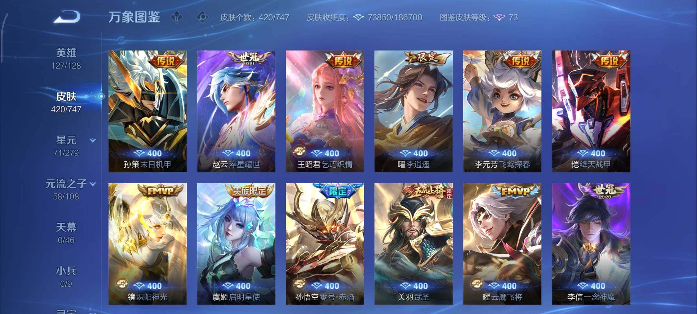 WZCMY3474881王者荣耀账号详情图10