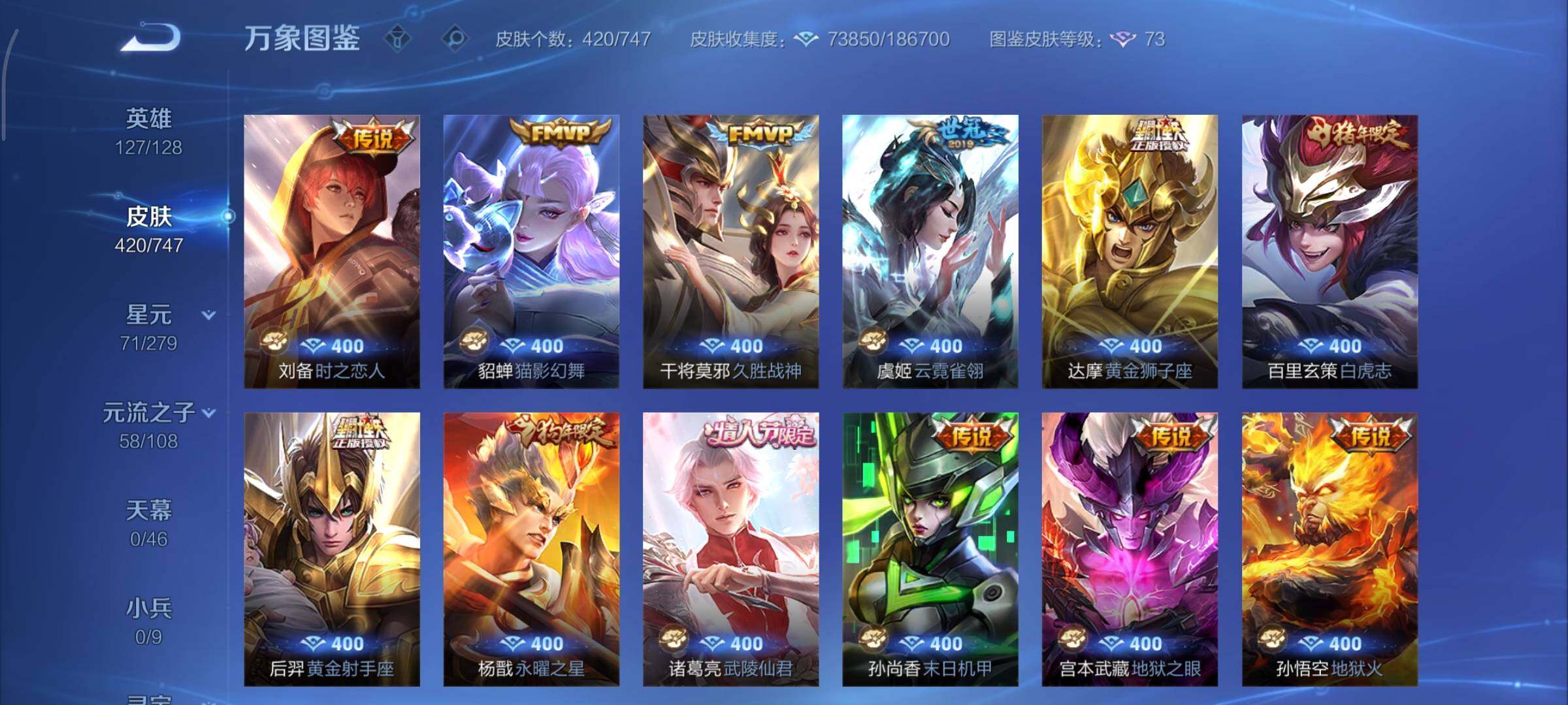 WZCMY3474881王者荣耀账号详情图11