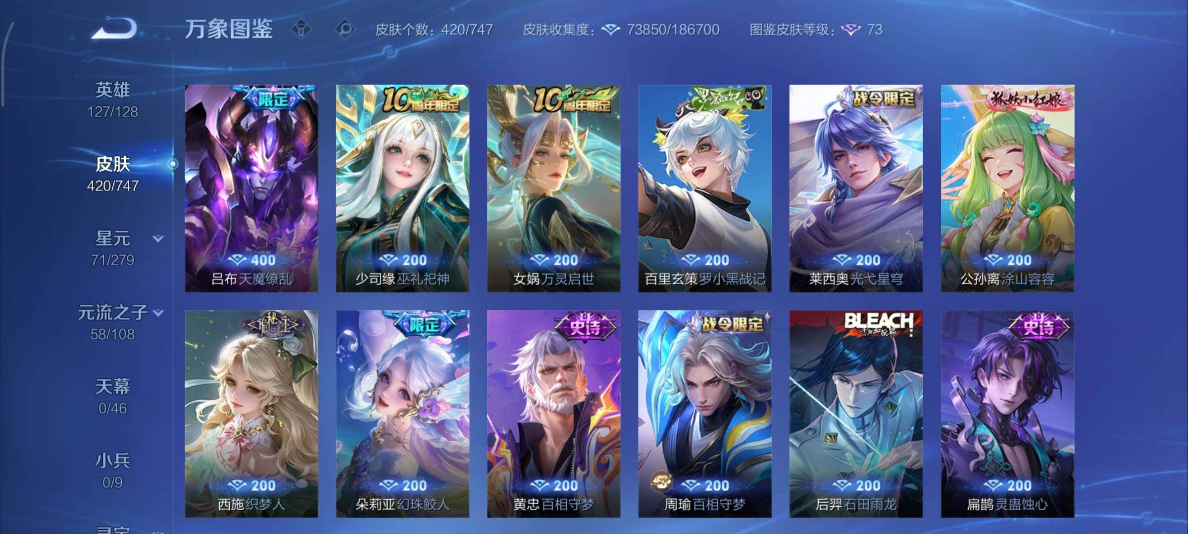 WZCMY3474881王者荣耀账号详情图12