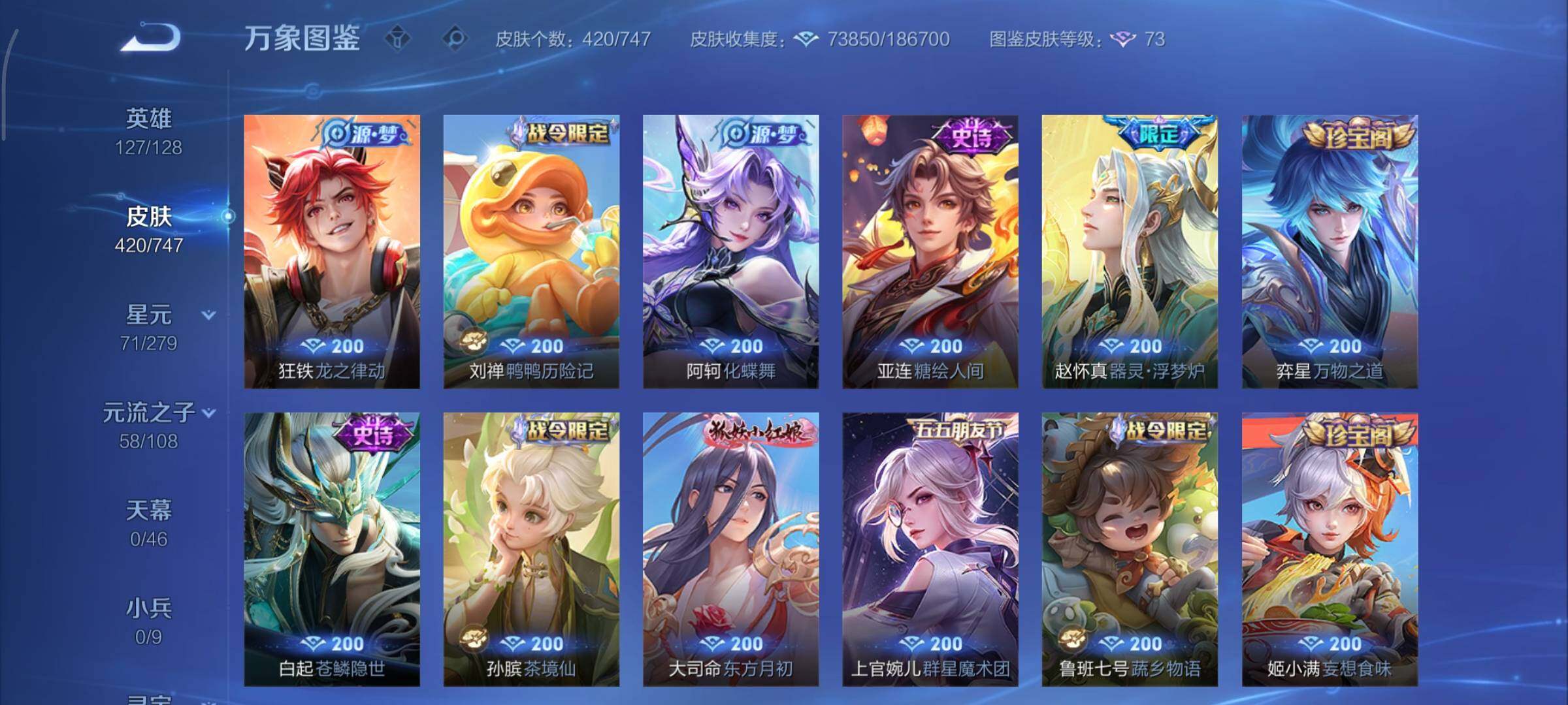 WZCMY3474881王者荣耀账号详情图13