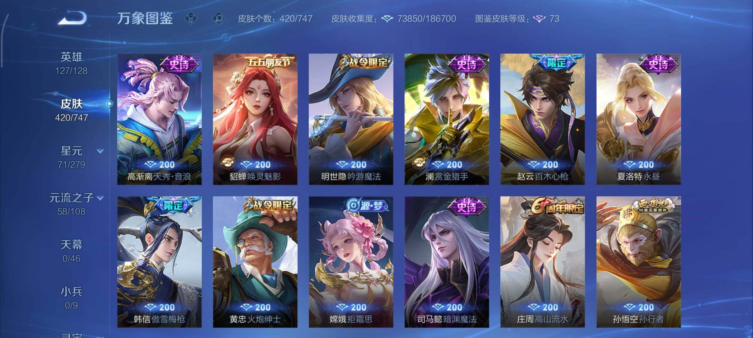 WZCMY3474881王者荣耀账号详情图15