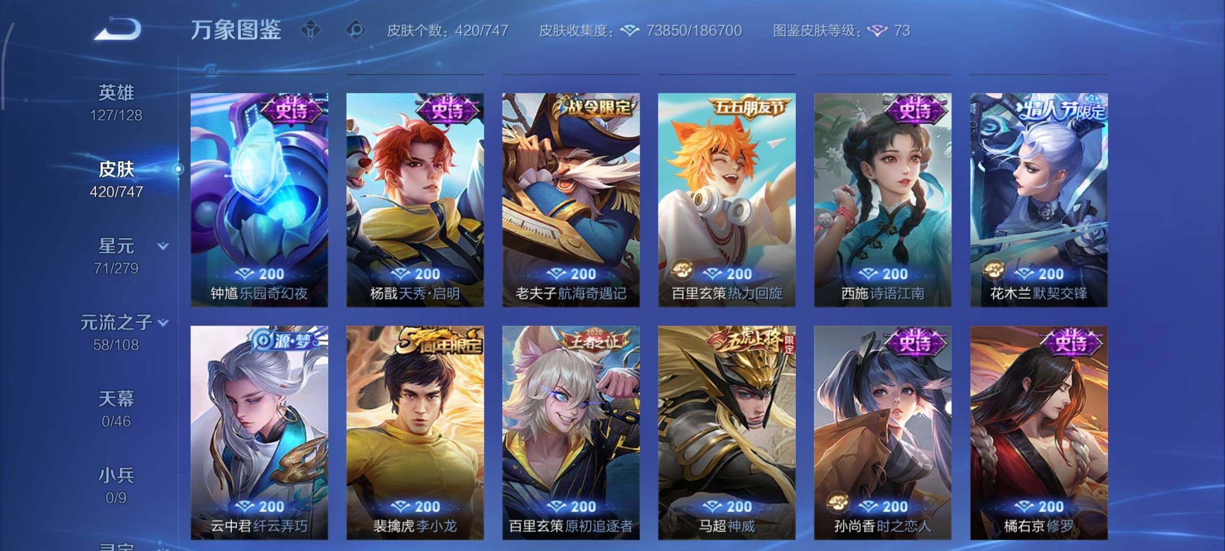 WZCMY3474881王者荣耀账号详情图16