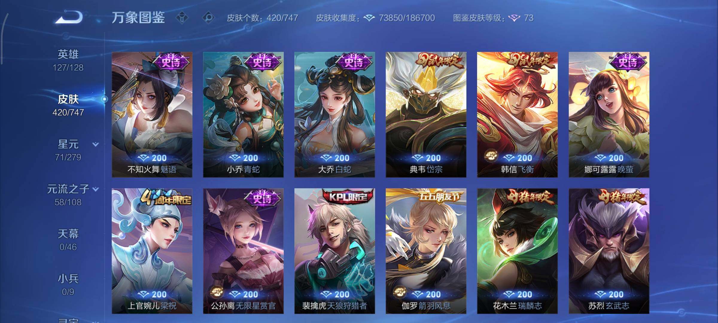 WZCMY3474881王者荣耀账号详情图18