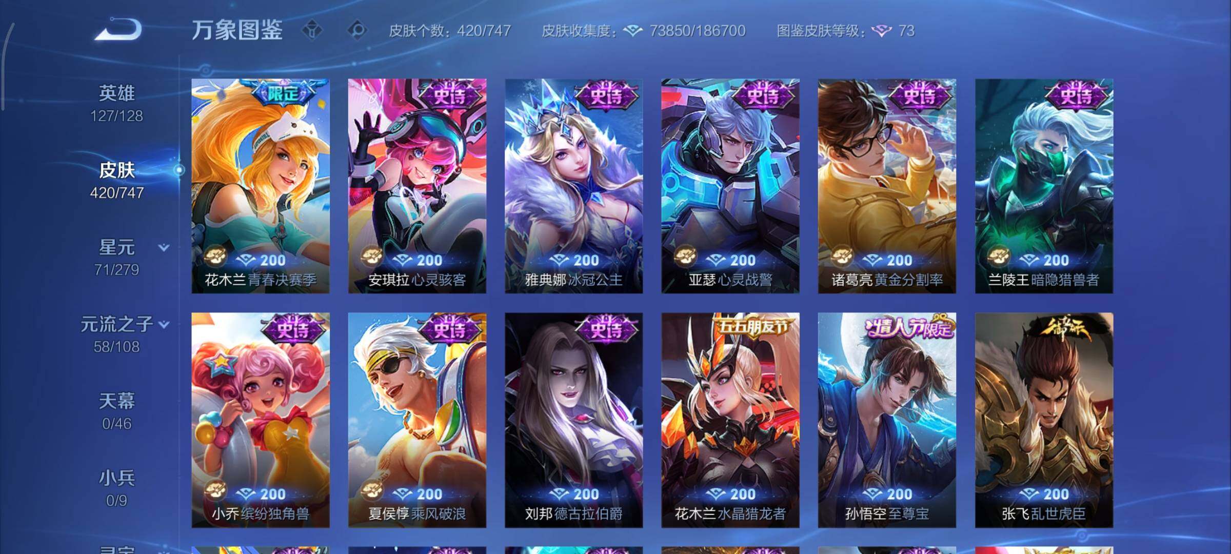 WZCMY3474881王者荣耀账号详情图20