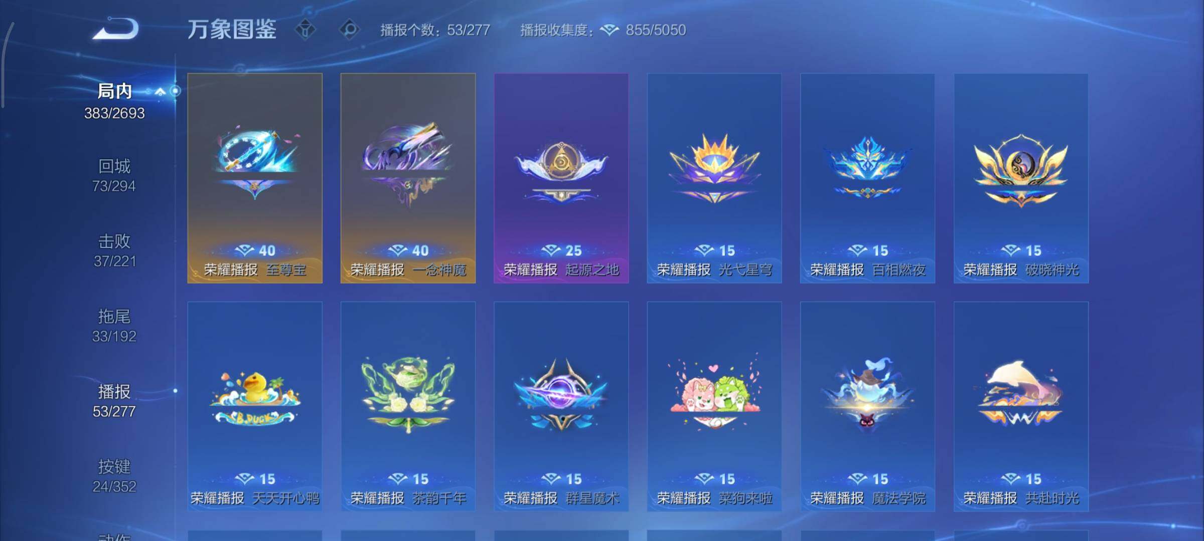 WZCMY3474881王者荣耀账号详情图23