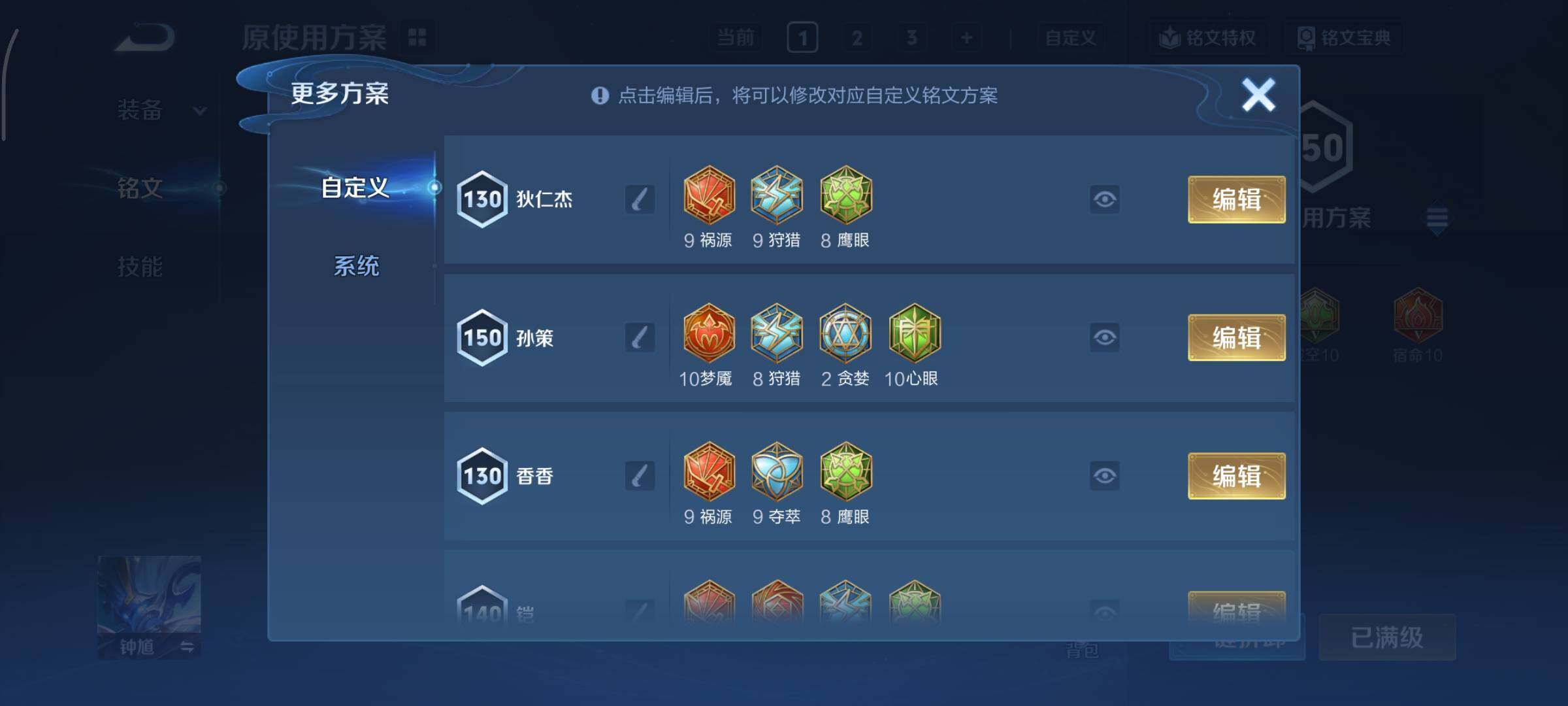 WZCMY3474881王者荣耀账号详情图25