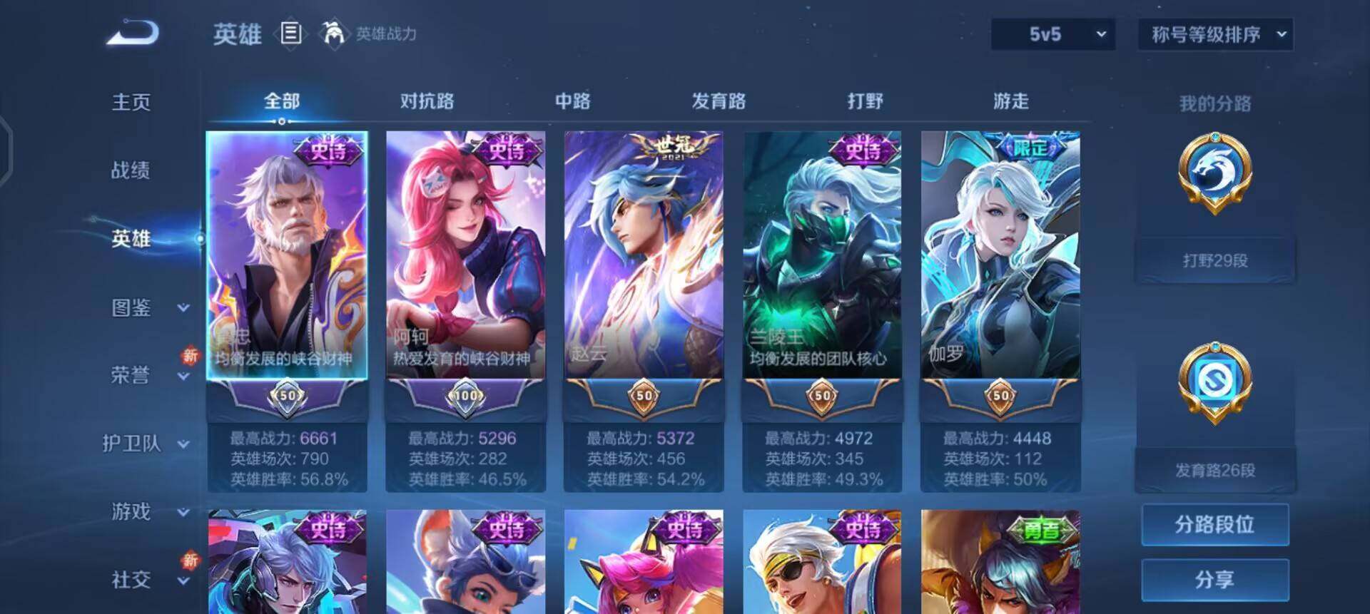 WZQM41259王者荣耀账号详情图8 WZQM41259王者荣耀账号详情图8