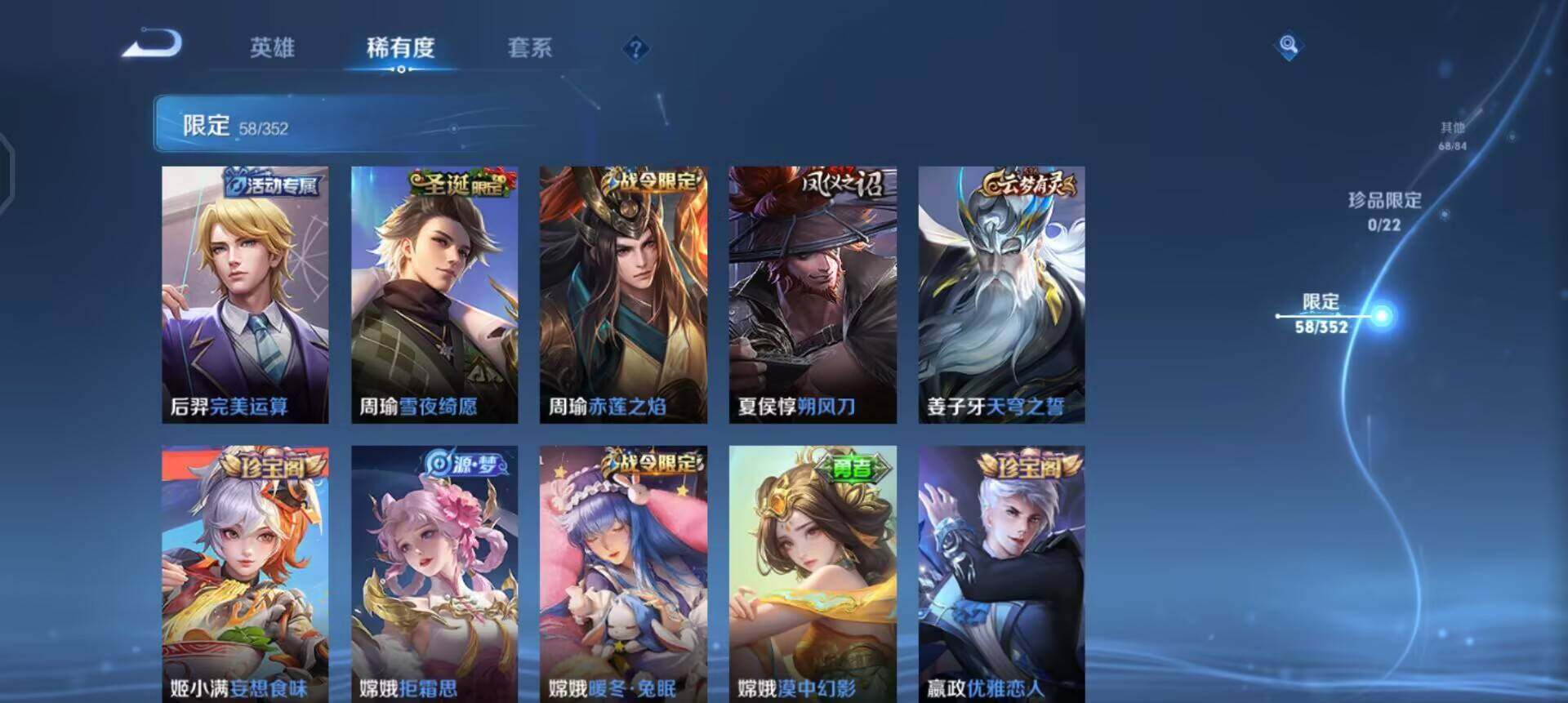 WZQM41259王者荣耀账号详情图9 WZQM41259王者荣耀账号详情图9