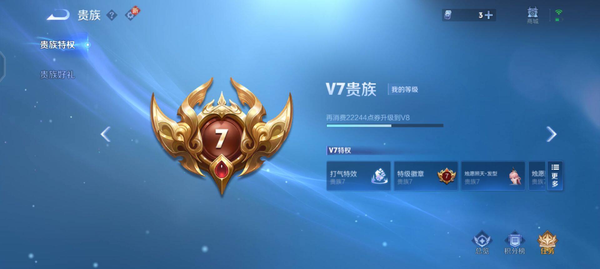 WZQM41259王者荣耀账号详情图10 WZQM41259王者荣耀账号详情图10