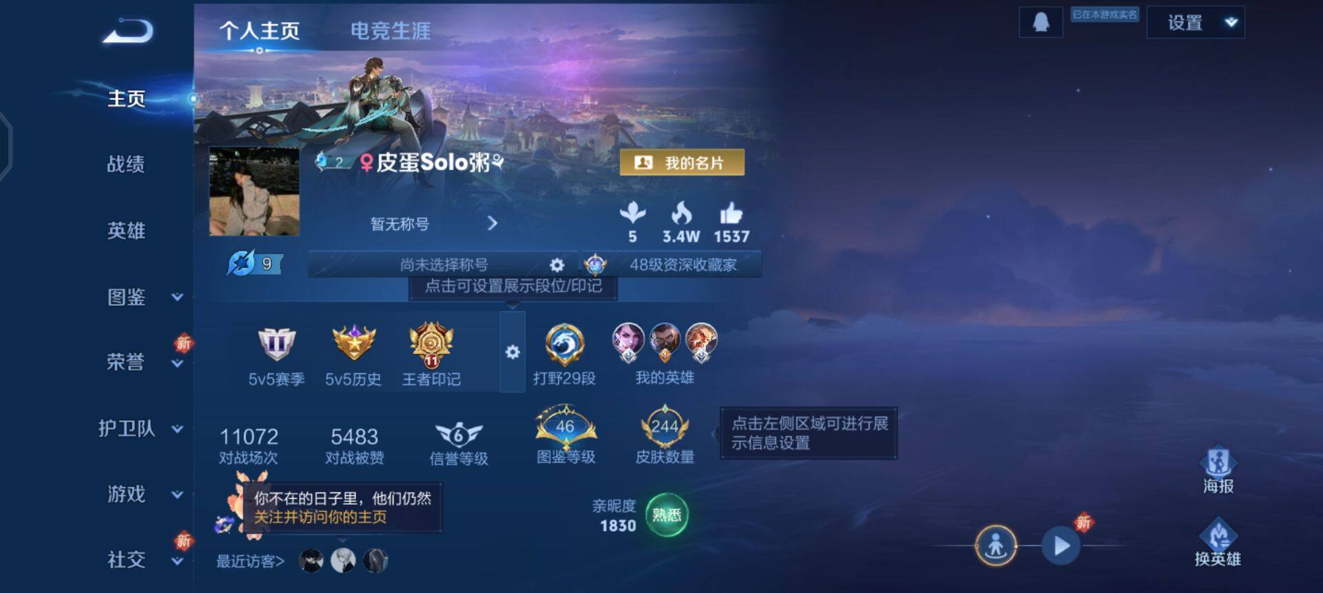 WZQM41259王者荣耀账号详情图3 WZQM41259王者荣耀账号详情图3