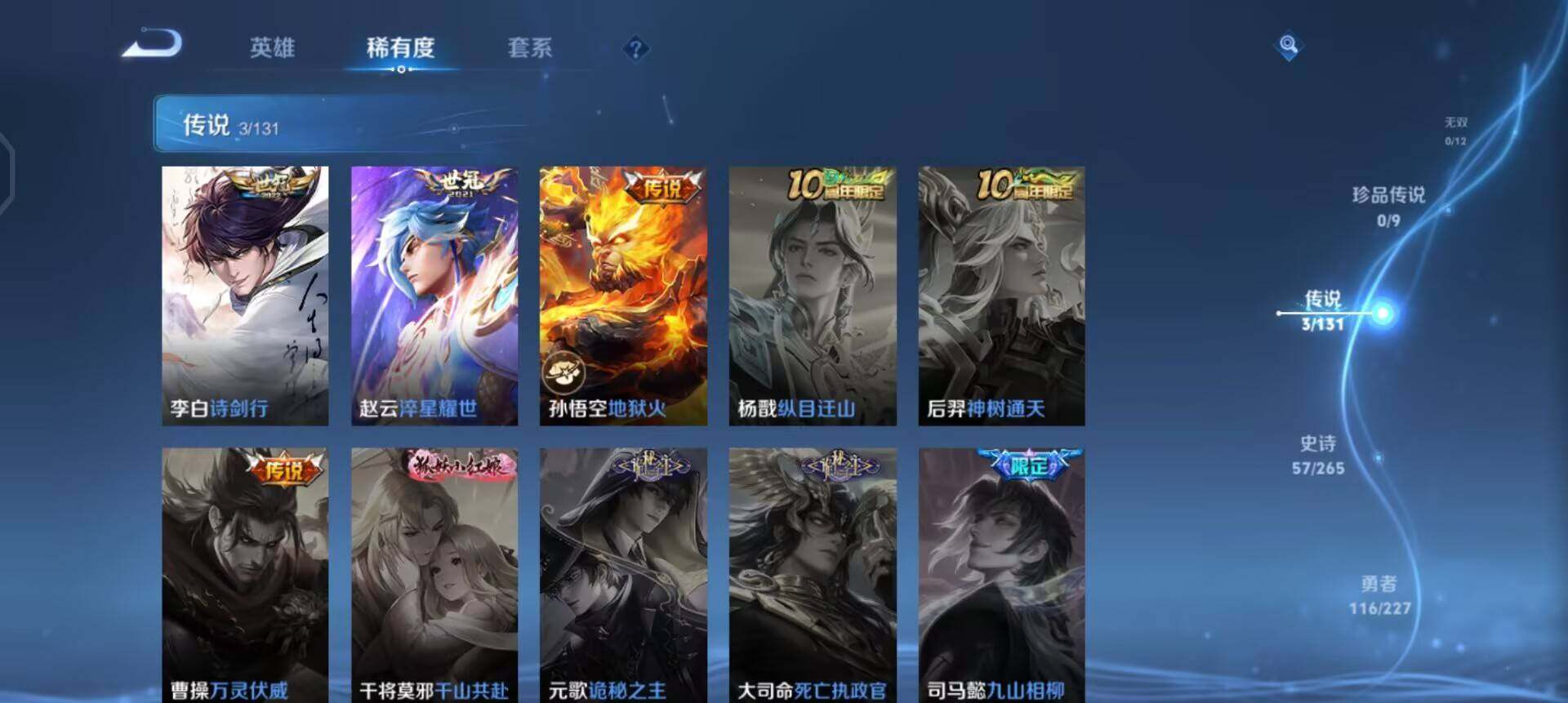 WZQM41259王者荣耀账号详情图13 WZQM41259王者荣耀账号详情图13